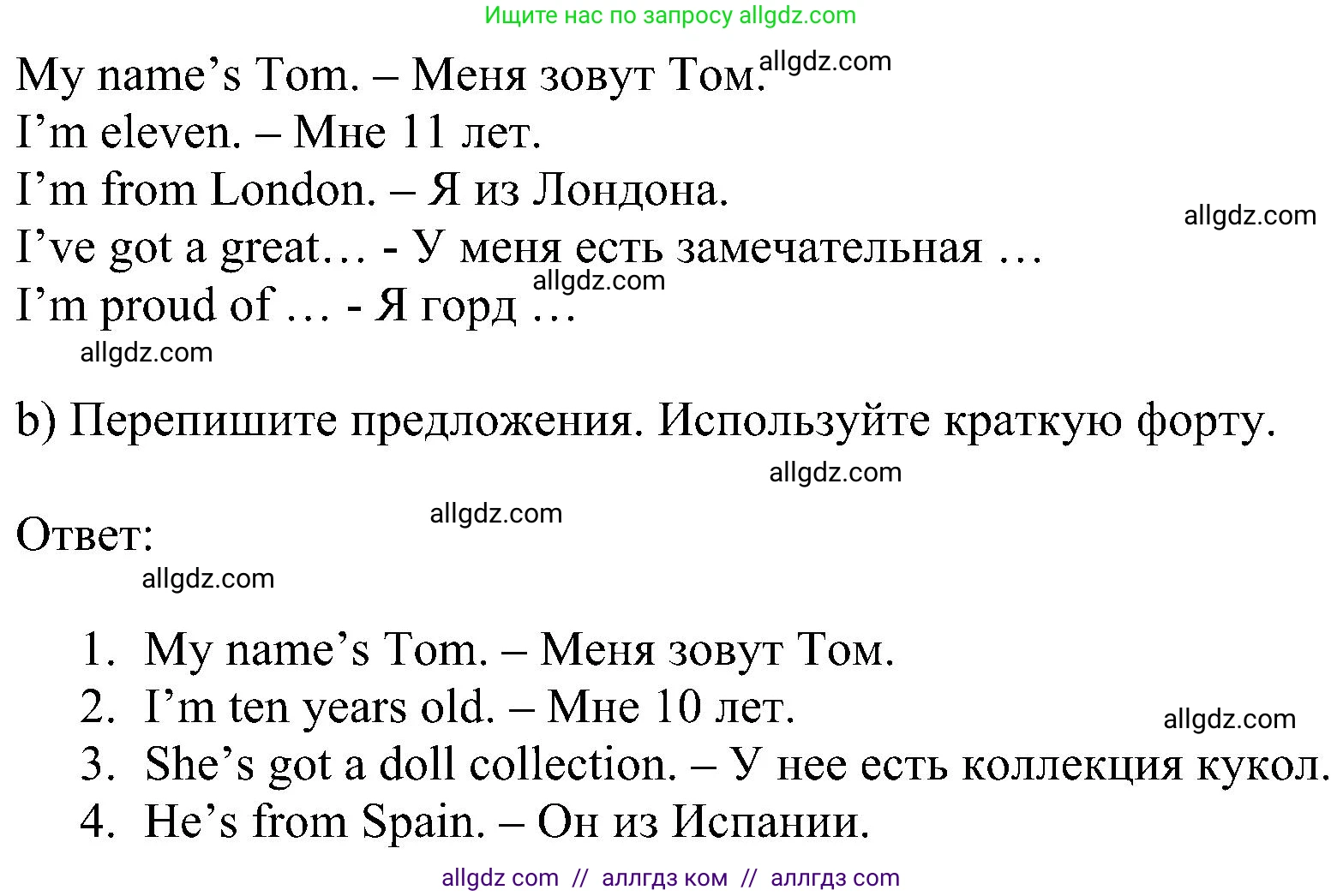 Английский язык (english), 5 класс Учебник (Student's book), авторы: Ваулина Юлия Евгеньевна (Vaulina Julia), Дули Дженни (Dooley Jenny), Подоляко Ольга Евгеньевна (Podolyako Olga), Эванс Вирджиния (Evans Virginia), издательство Просвещение, Москва, 2023, жёлтого цвета, страница 40, номер 6, Решение 1 (2023-2027) (продолжение 2)