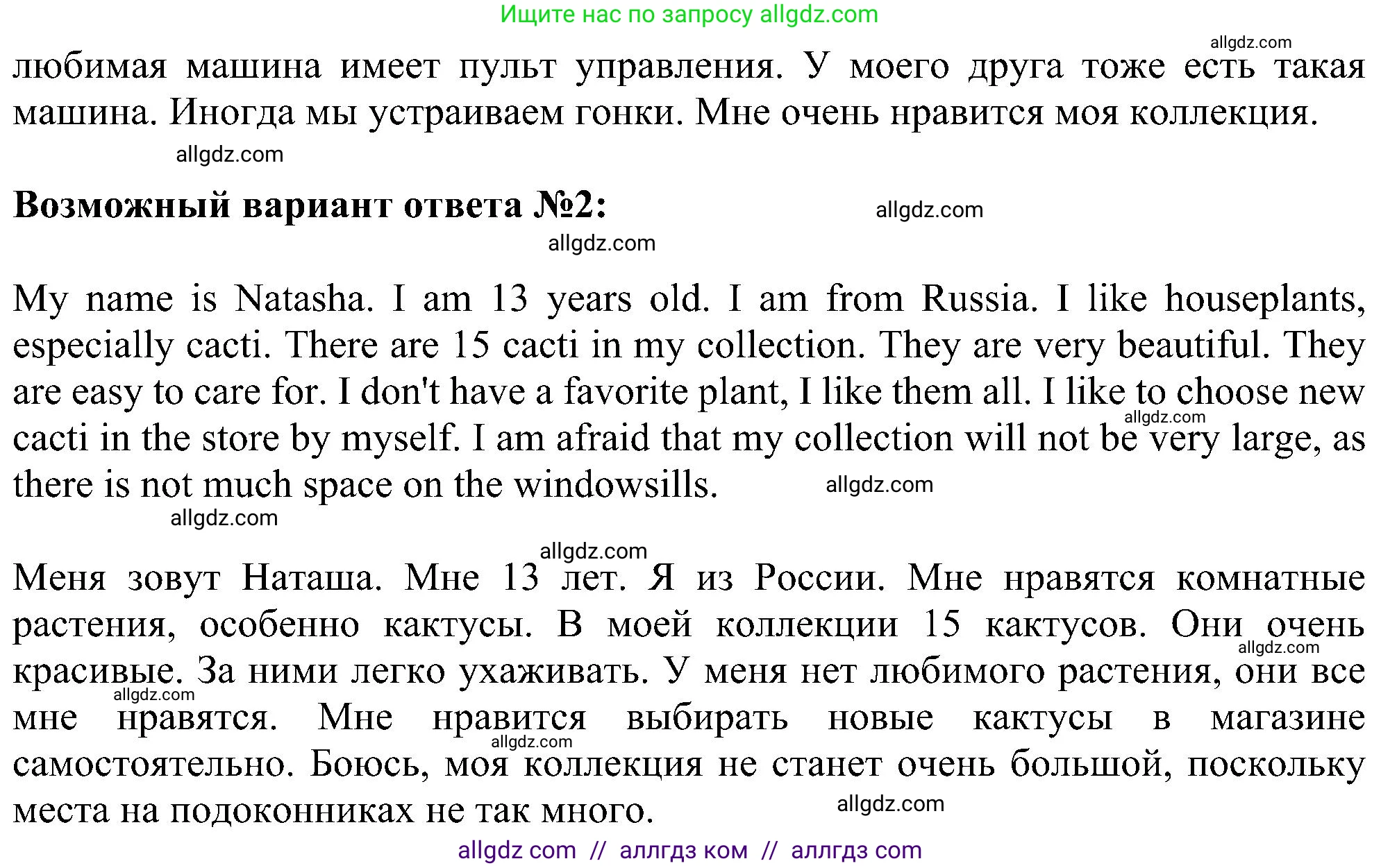 Английский язык (english), 5 класс Учебник (Student's book), авторы: Ваулина Юлия Евгеньевна (Vaulina Julia), Дули Дженни (Dooley Jenny), Подоляко Ольга Евгеньевна (Podolyako Olga), Эванс Вирджиния (Evans Virginia), издательство Просвещение, Москва, 2023, жёлтого цвета, страница 40, номер 7, Решение 1 (2023-2027) (продолжение 2)