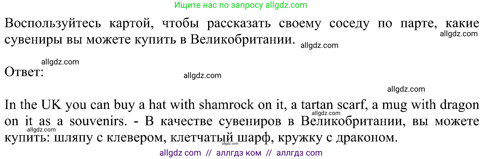 Английский язык (english), 5 класс Учебник (Student's book), авторы: Ваулина Юлия Евгеньевна (Vaulina Julia), Дули Дженни (Dooley Jenny), Подоляко Ольга Евгеньевна (Podolyako Olga), Эванс Вирджиния (Evans Virginia), издательство Просвещение, Москва, 2023, жёлтого цвета, страница 41, номер 3, Решение 1 (2023-2027)