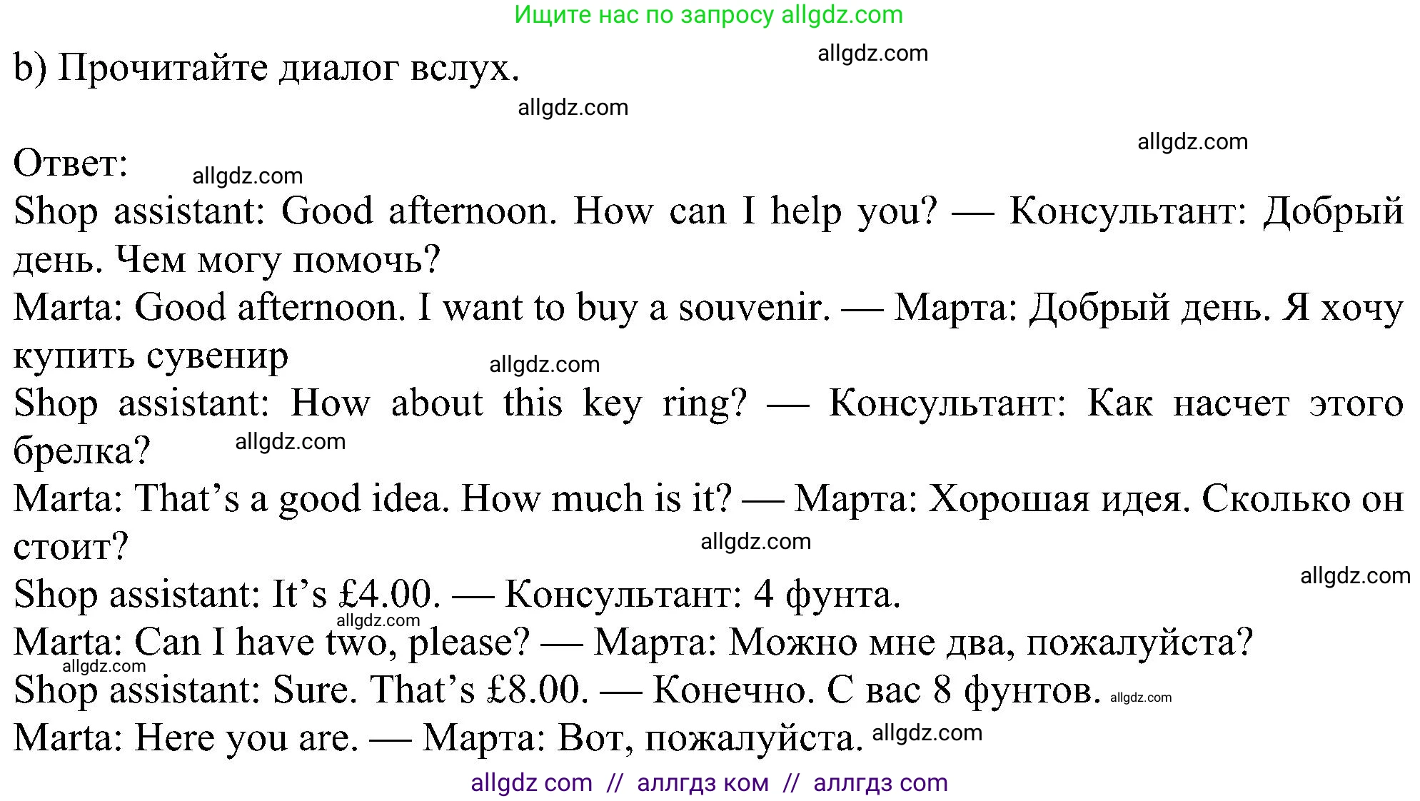 Английский язык (english), 5 класс Учебник (Student's book), авторы: Ваулина Юлия Евгеньевна (Vaulina Julia), Дули Дженни (Dooley Jenny), Подоляко Ольга Евгеньевна (Podolyako Olga), Эванс Вирджиния (Evans Virginia), издательство Просвещение, Москва, 2023, жёлтого цвета, страница 42, номер 2, Решение 1 (2023-2027) (продолжение 2)