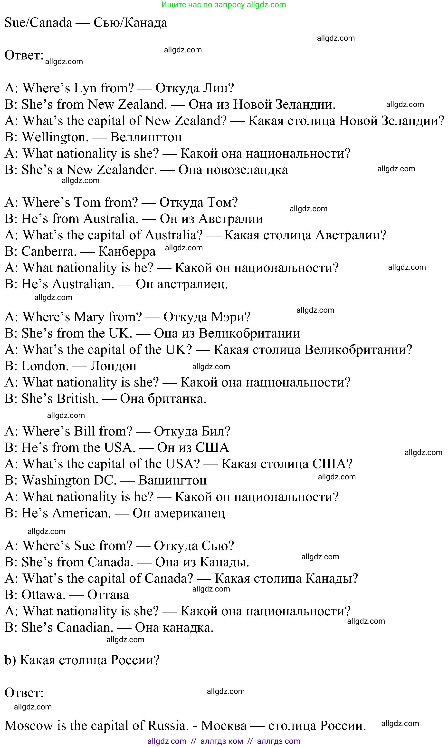 Английский язык (english), 5 класс Учебник (Student's book), авторы: Ваулина Юлия Евгеньевна (Vaulina Julia), Дули Дженни (Dooley Jenny), Подоляко Ольга Евгеньевна (Podolyako Olga), Эванс Вирджиния (Evans Virginia), издательство Просвещение, Москва, 2023, жёлтого цвета, страница 43, номер 2, Решение 1 (2023-2027) (продолжение 2)