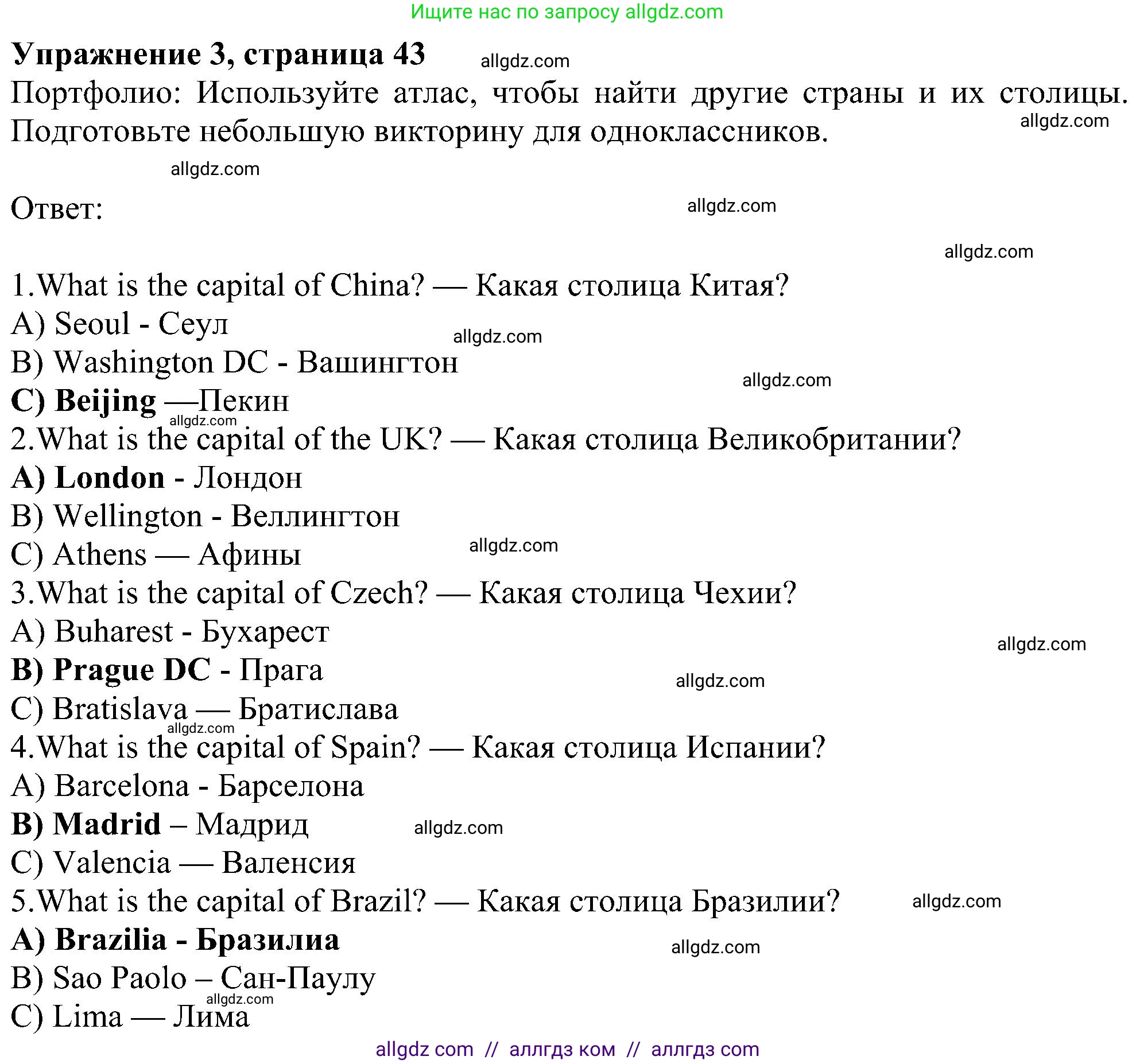 Английский язык (english), 5 класс Учебник (Student's book), авторы: Ваулина Юлия Евгеньевна (Vaulina Julia), Дули Дженни (Dooley Jenny), Подоляко Ольга Евгеньевна (Podolyako Olga), Эванс Вирджиния (Evans Virginia), издательство Просвещение, Москва, 2023, жёлтого цвета, страница 43, номер 3, Решение 1 (2023-2027)