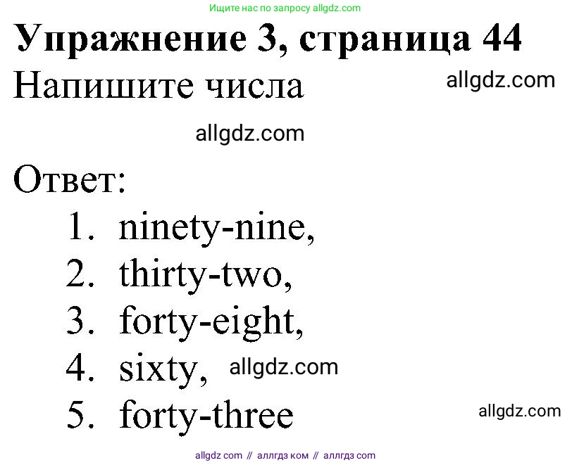 Английский язык (english), 5 класс Учебник (Student's book), авторы: Ваулина Юлия Евгеньевна (Vaulina Julia), Дули Дженни (Dooley Jenny), Подоляко Ольга Евгеньевна (Podolyako Olga), Эванс Вирджиния (Evans Virginia), издательство Просвещение, Москва, 2023, жёлтого цвета, страница 44, номер 3, Решение 1 (2023-2027)