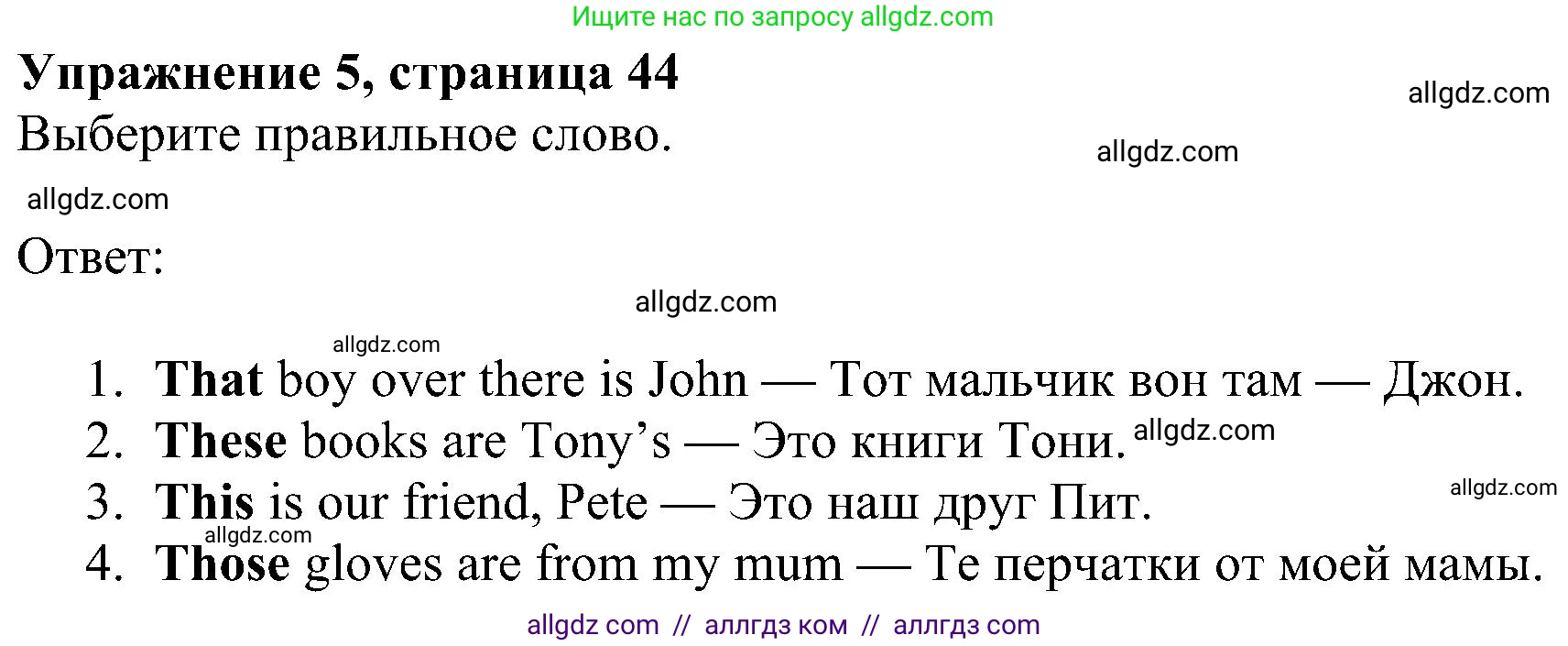 Английский язык (english), 5 класс Учебник (Student's book), авторы: Ваулина Юлия Евгеньевна (Vaulina Julia), Дули Дженни (Dooley Jenny), Подоляко Ольга Евгеньевна (Podolyako Olga), Эванс Вирджиния (Evans Virginia), издательство Просвещение, Москва, 2023, жёлтого цвета, страница 44, номер 5, Решение 1 (2023-2027)