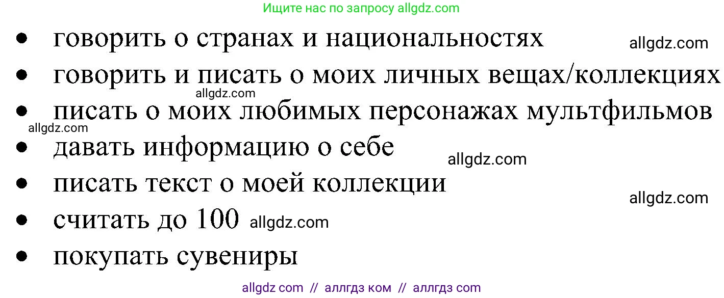 Английский язык (english), 5 класс Учебник (Student's book), авторы: Ваулина Юлия Евгеньевна (Vaulina Julia), Дули Дженни (Dooley Jenny), Подоляко Ольга Евгеньевна (Podolyako Olga), Эванс Вирджиния (Evans Virginia), издательство Просвещение, Москва, 2023, жёлтого цвета, страница 44, номер 7, Решение 1 (2023-2027) (продолжение 2)