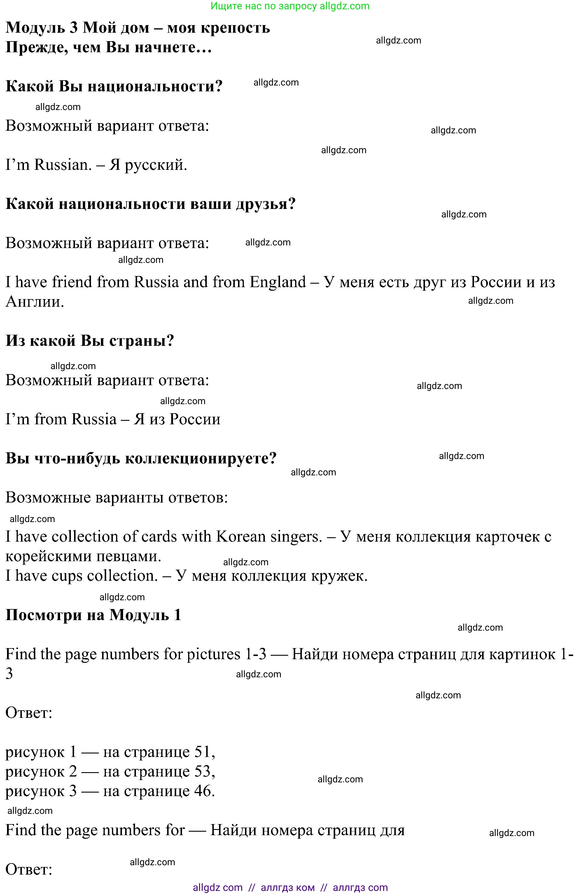 Английский язык (english), 5 класс Учебник (Student's book), авторы: Ваулина Юлия Евгеньевна (Vaulina Julia), Дули Дженни (Dooley Jenny), Подоляко Ольга Евгеньевна (Podolyako Olga), Эванс Вирджиния (Evans Virginia), издательство Просвещение, Москва, 2023, жёлтого цвета, страница 45, Решение 1 (2023-2027)