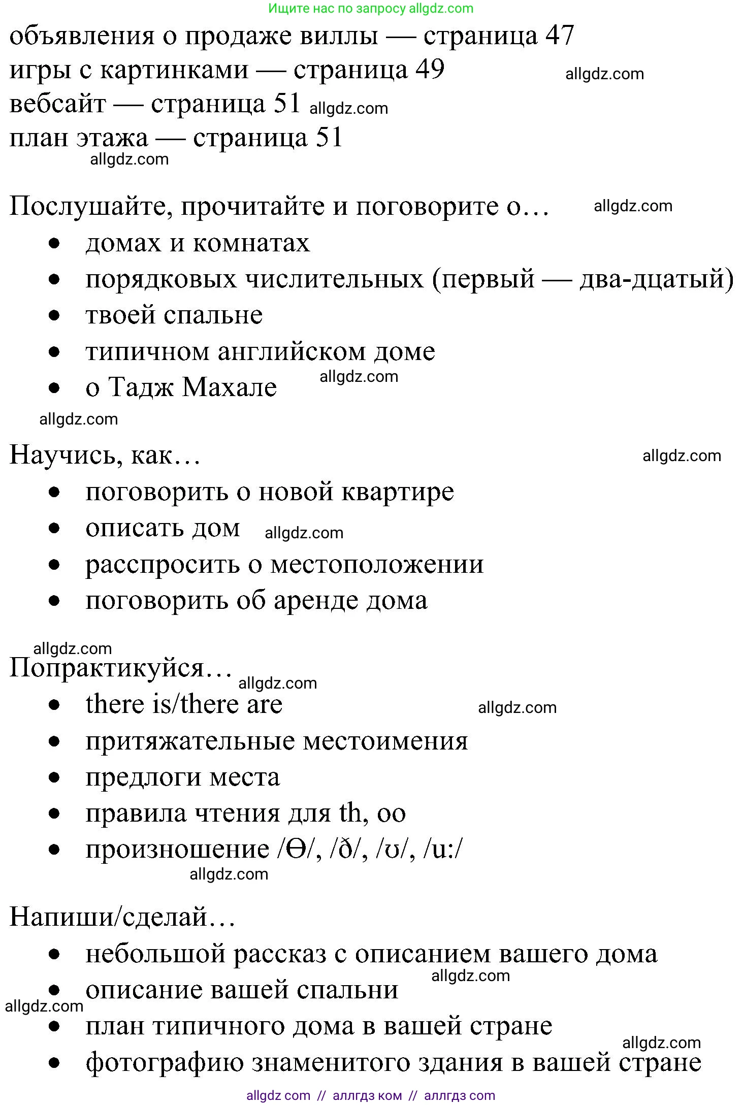 Английский язык (english), 5 класс Учебник (Student's book), авторы: Ваулина Юлия Евгеньевна (Vaulina Julia), Дули Дженни (Dooley Jenny), Подоляко Ольга Евгеньевна (Podolyako Olga), Эванс Вирджиния (Evans Virginia), издательство Просвещение, Москва, 2023, жёлтого цвета, страница 45, Решение 1 (2023-2027) (продолжение 2)