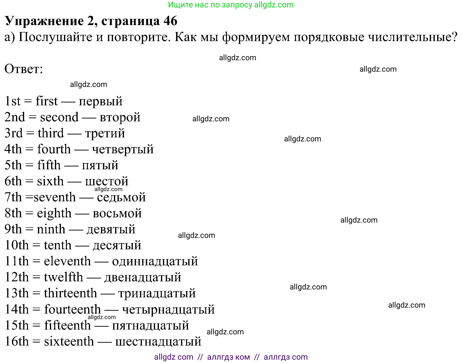 Английский язык (english), 5 класс Учебник (Student's book), авторы: Ваулина Юлия Евгеньевна (Vaulina Julia), Дули Дженни (Dooley Jenny), Подоляко Ольга Евгеньевна (Podolyako Olga), Эванс Вирджиния (Evans Virginia), издательство Просвещение, Москва, 2023, жёлтого цвета, страница 46, номер 2, Решение 1 (2023-2027)