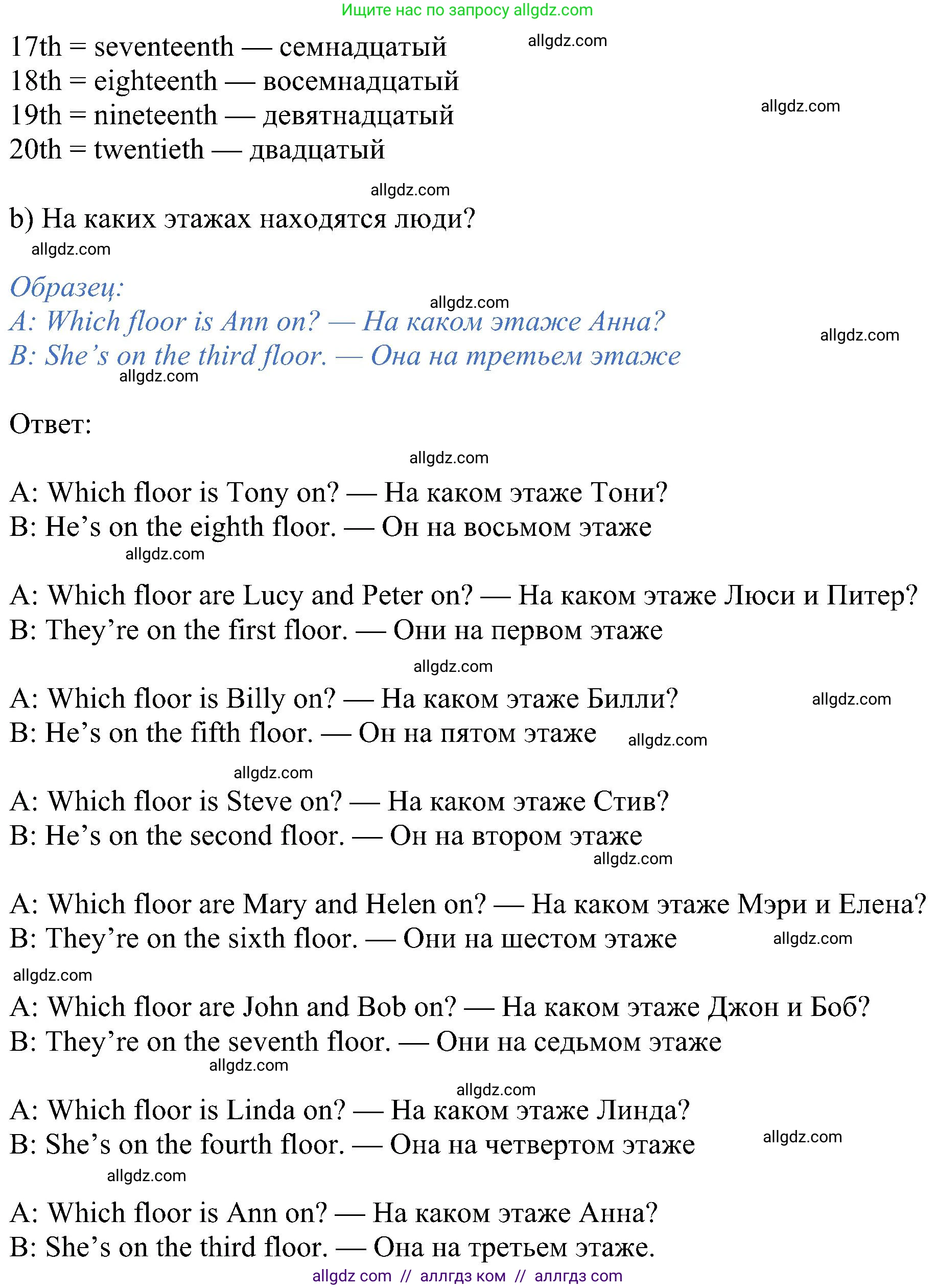 Английский язык (english), 5 класс Учебник (Student's book), авторы: Ваулина Юлия Евгеньевна (Vaulina Julia), Дули Дженни (Dooley Jenny), Подоляко Ольга Евгеньевна (Podolyako Olga), Эванс Вирджиния (Evans Virginia), издательство Просвещение, Москва, 2023, жёлтого цвета, страница 46, номер 2, Решение 1 (2023-2027) (продолжение 2)