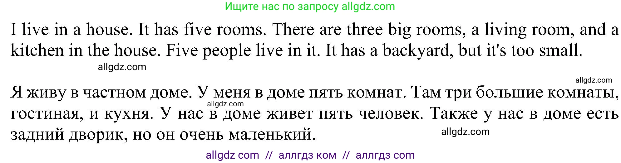 Английский язык (english), 5 класс Учебник (Student's book), авторы: Ваулина Юлия Евгеньевна (Vaulina Julia), Дули Дженни (Dooley Jenny), Подоляко Ольга Евгеньевна (Podolyako Olga), Эванс Вирджиния (Evans Virginia), издательство Просвещение, Москва, 2023, жёлтого цвета, страница 47, номер 5, Решение 1 (2023-2027) (продолжение 2)