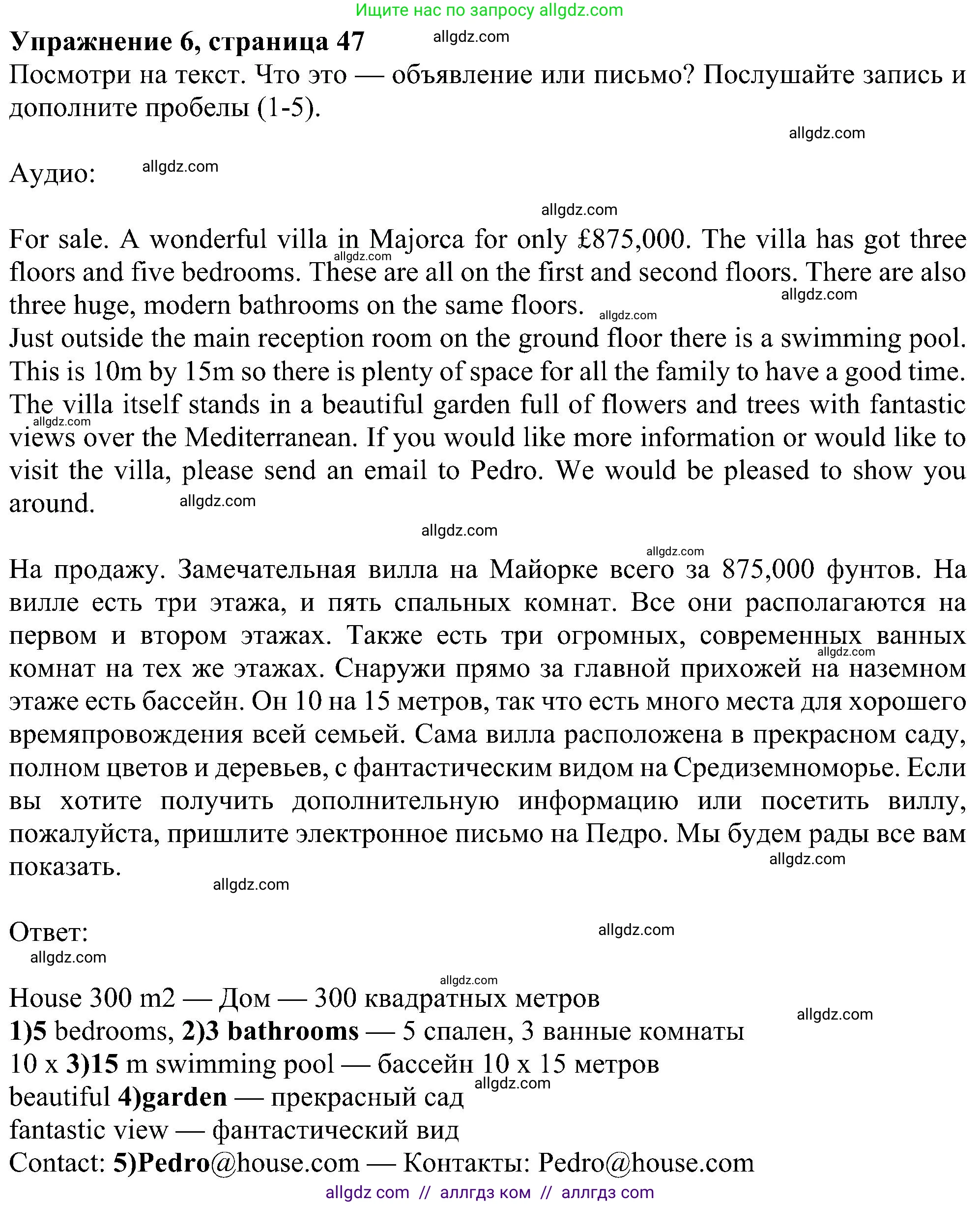 Английский язык (english), 5 класс Учебник (Student's book), авторы: Ваулина Юлия Евгеньевна (Vaulina Julia), Дули Дженни (Dooley Jenny), Подоляко Ольга Евгеньевна (Podolyako Olga), Эванс Вирджиния (Evans Virginia), издательство Просвещение, Москва, 2023, жёлтого цвета, страница 47, номер 6, Решение 1 (2023-2027)