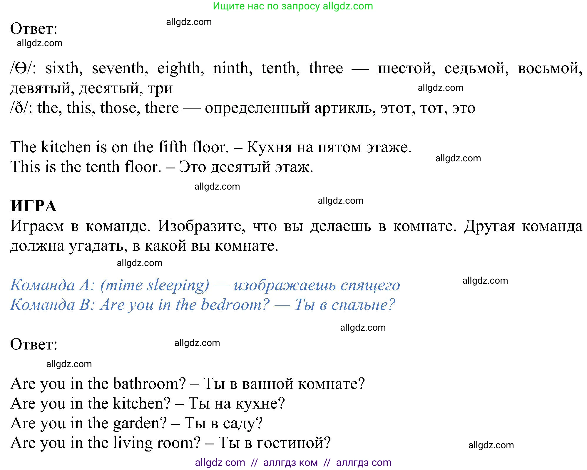 Английский язык (english), 5 класс Учебник (Student's book), авторы: Ваулина Юлия Евгеньевна (Vaulina Julia), Дули Дженни (Dooley Jenny), Подоляко Ольга Евгеньевна (Podolyako Olga), Эванс Вирджиния (Evans Virginia), издательство Просвещение, Москва, 2023, жёлтого цвета, страница 47, номер 7, Решение 1 (2023-2027) (продолжение 2)