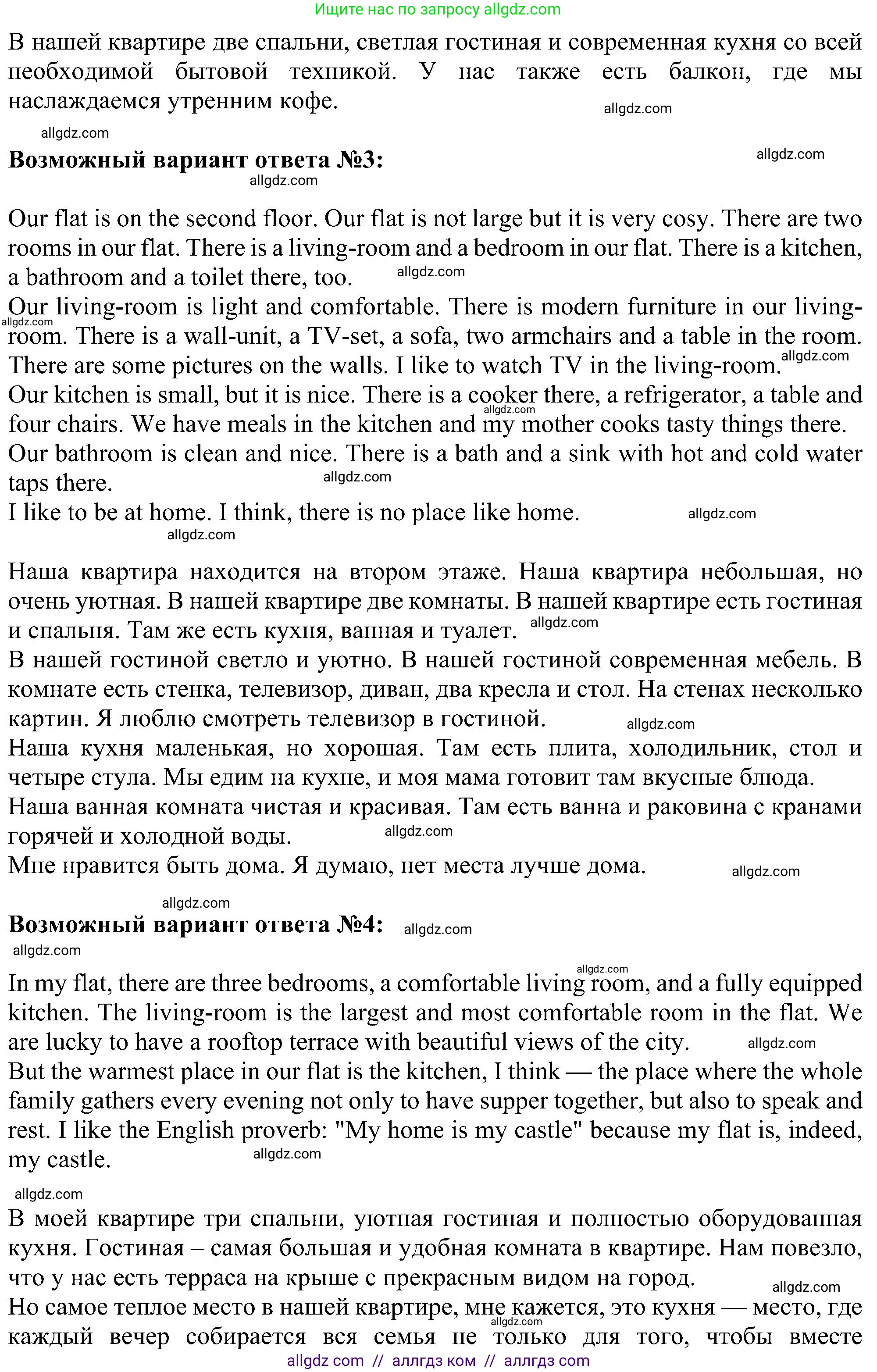 Английский язык (english), 5 класс Учебник (Student's book), авторы: Ваулина Юлия Евгеньевна (Vaulina Julia), Дули Дженни (Dooley Jenny), Подоляко Ольга Евгеньевна (Podolyako Olga), Эванс Вирджиния (Evans Virginia), издательство Просвещение, Москва, 2023, жёлтого цвета, страница 47, номер 8, Решение 1 (2023-2027) (продолжение 2)