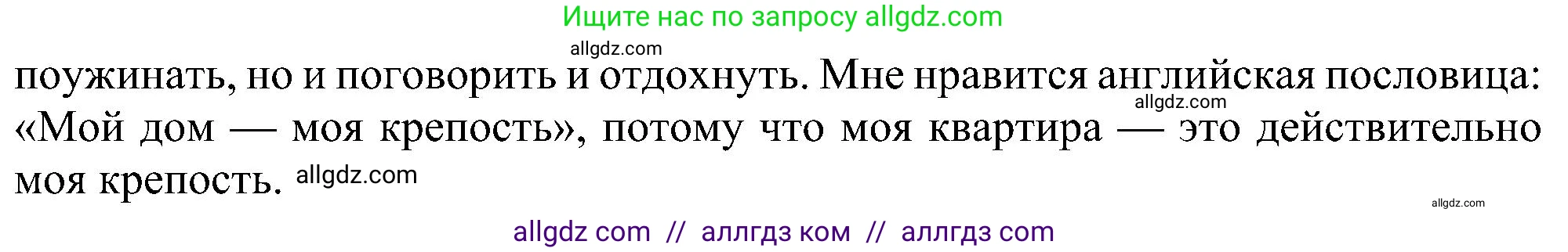 Английский язык (english), 5 класс Учебник (Student's book), авторы: Ваулина Юлия Евгеньевна (Vaulina Julia), Дули Дженни (Dooley Jenny), Подоляко Ольга Евгеньевна (Podolyako Olga), Эванс Вирджиния (Evans Virginia), издательство Просвещение, Москва, 2023, жёлтого цвета, страница 47, номер 8, Решение 1 (2023-2027) (продолжение 3)