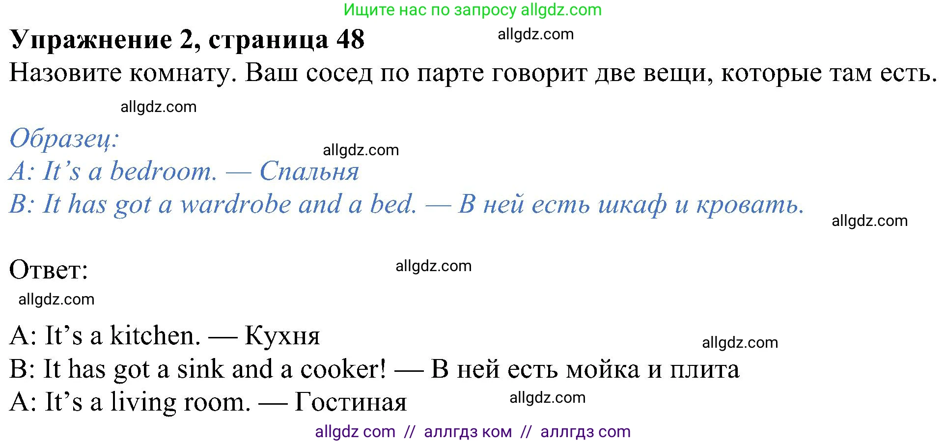 Английский язык (english), 5 класс Учебник (Student's book), авторы: Ваулина Юлия Евгеньевна (Vaulina Julia), Дули Дженни (Dooley Jenny), Подоляко Ольга Евгеньевна (Podolyako Olga), Эванс Вирджиния (Evans Virginia), издательство Просвещение, Москва, 2023, жёлтого цвета, страница 48, номер 2, Решение 1 (2023-2027)