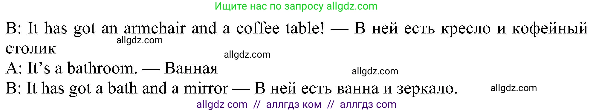 Английский язык (english), 5 класс Учебник (Student's book), авторы: Ваулина Юлия Евгеньевна (Vaulina Julia), Дули Дженни (Dooley Jenny), Подоляко Ольга Евгеньевна (Podolyako Olga), Эванс Вирджиния (Evans Virginia), издательство Просвещение, Москва, 2023, жёлтого цвета, страница 48, номер 2, Решение 1 (2023-2027) (продолжение 2)