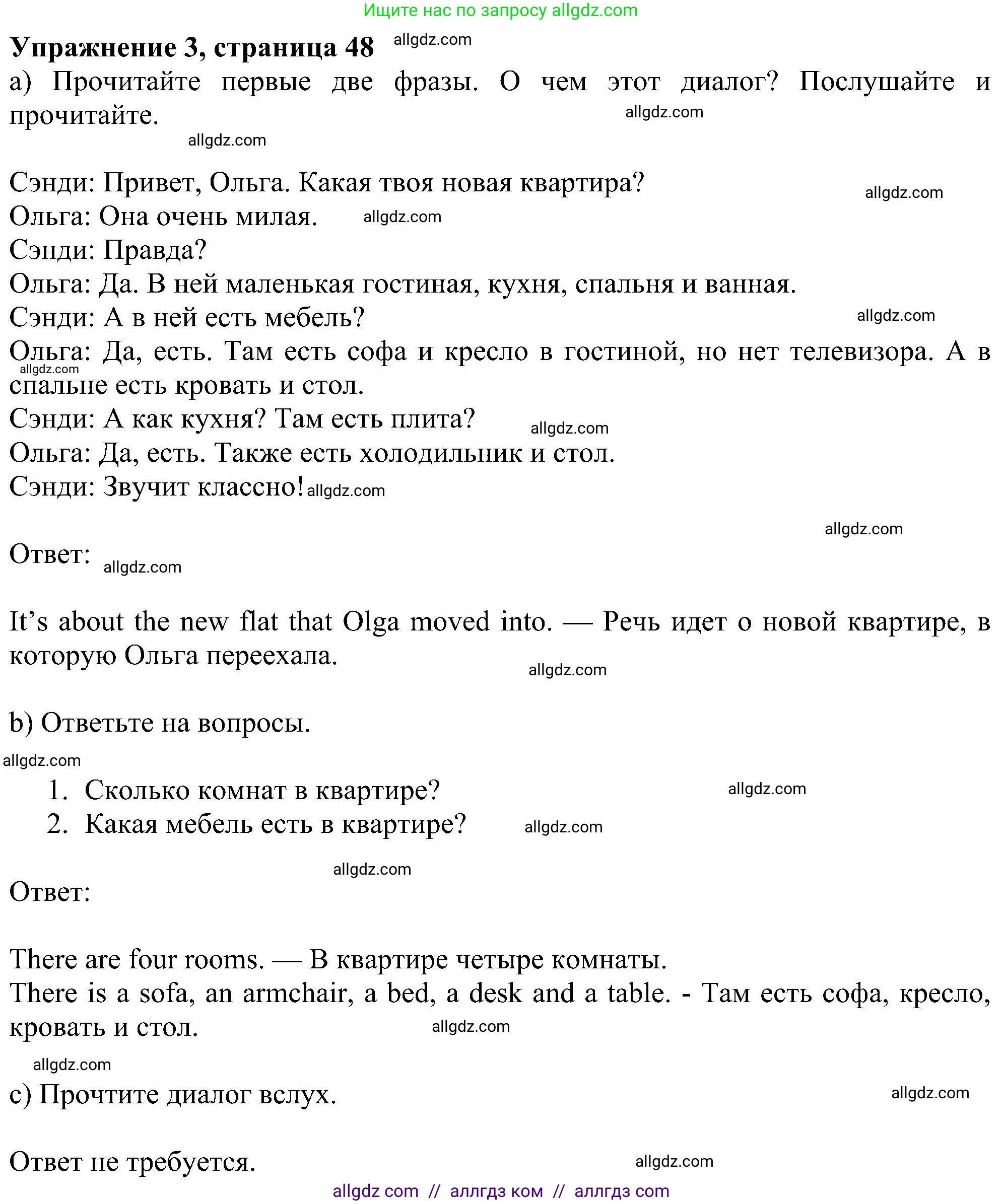 Английский язык (english), 5 класс Учебник (Student's book), авторы: Ваулина Юлия Евгеньевна (Vaulina Julia), Дули Дженни (Dooley Jenny), Подоляко Ольга Евгеньевна (Podolyako Olga), Эванс Вирджиния (Evans Virginia), издательство Просвещение, Москва, 2023, жёлтого цвета, страница 48, номер 3, Решение 1 (2023-2027)