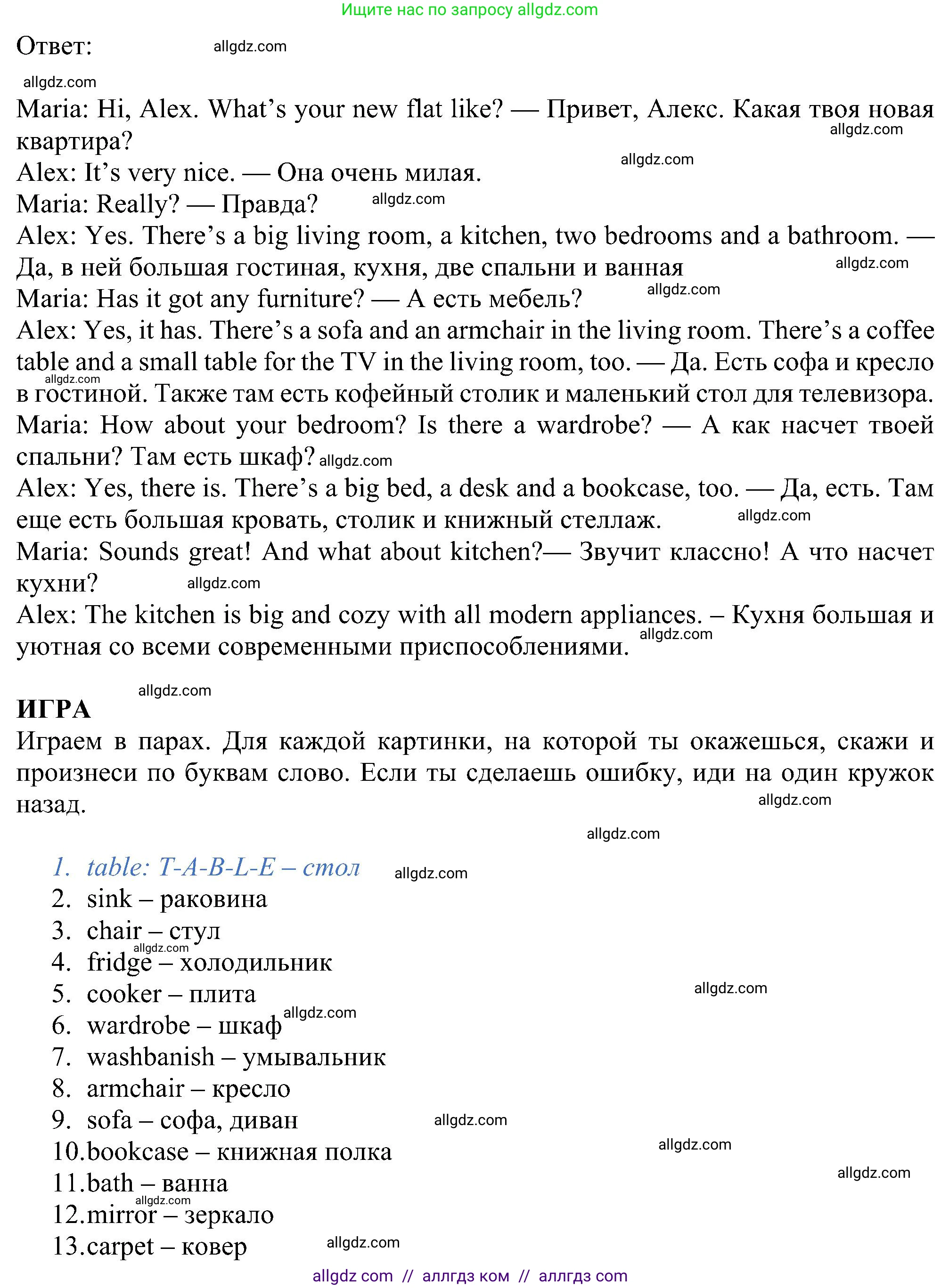 Английский язык (english), 5 класс Учебник (Student's book), авторы: Ваулина Юлия Евгеньевна (Vaulina Julia), Дули Дженни (Dooley Jenny), Подоляко Ольга Евгеньевна (Podolyako Olga), Эванс Вирджиния (Evans Virginia), издательство Просвещение, Москва, 2023, жёлтого цвета, страница 49, номер 6, Решение 1 (2023-2027) (продолжение 2)