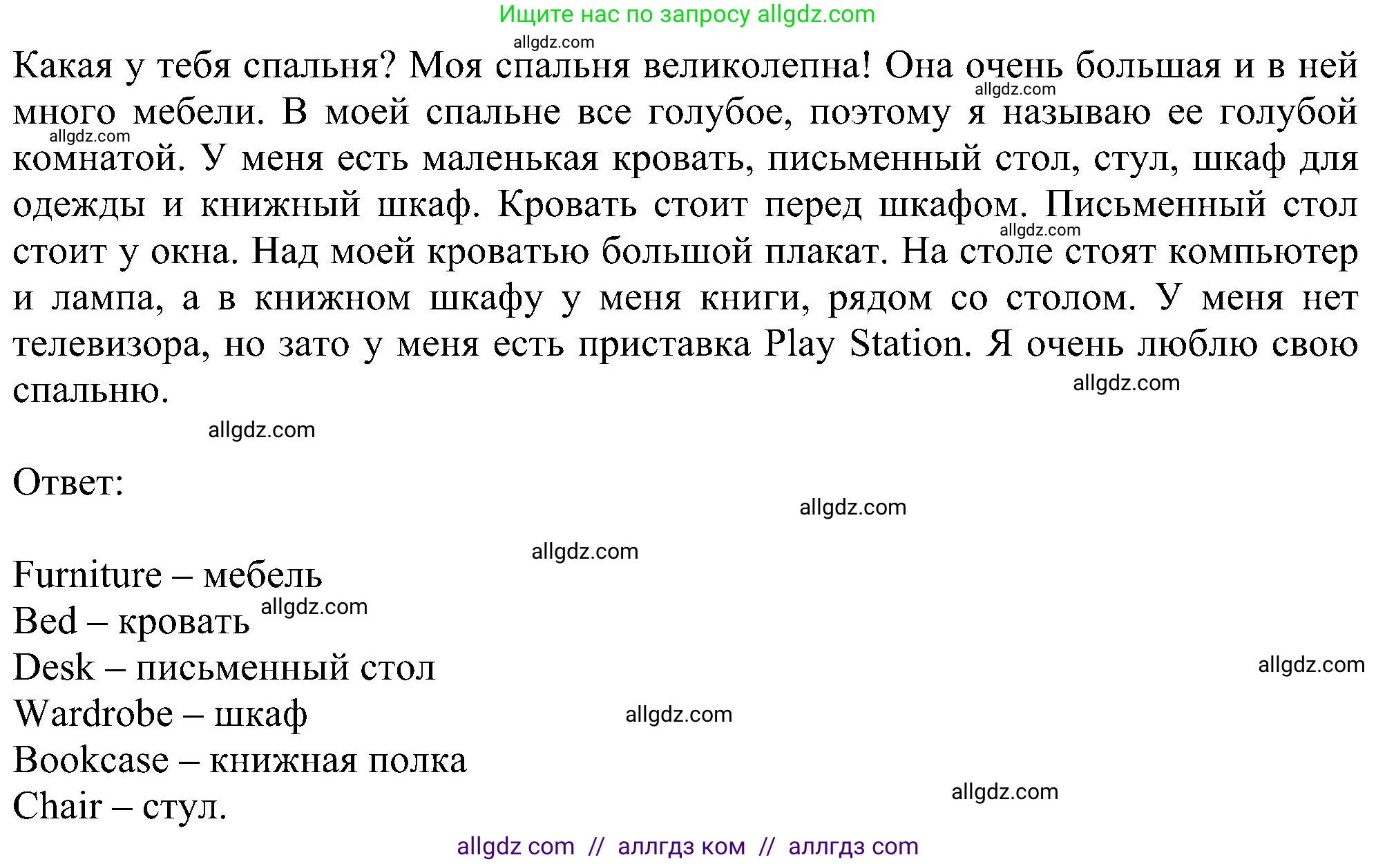 Английский язык (english), 5 класс Учебник (Student's book), авторы: Ваулина Юлия Евгеньевна (Vaulina Julia), Дули Дженни (Dooley Jenny), Подоляко Ольга Евгеньевна (Podolyako Olga), Эванс Вирджиния (Evans Virginia), издательство Просвещение, Москва, 2023, жёлтого цвета, страница 50, номер 2, Решение 1 (2023-2027) (продолжение 2)