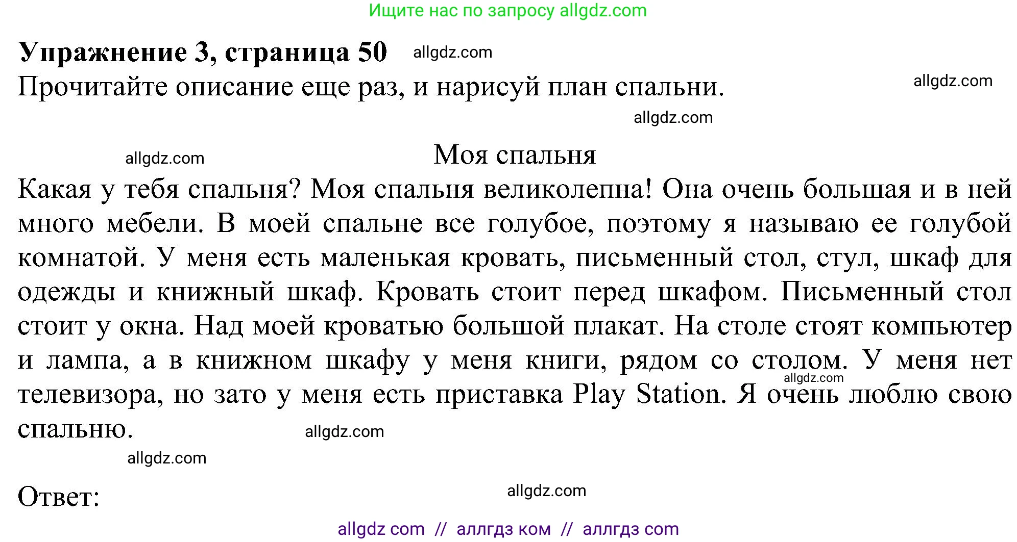 Английский язык (english), 5 класс Учебник (Student's book), авторы: Ваулина Юлия Евгеньевна (Vaulina Julia), Дули Дженни (Dooley Jenny), Подоляко Ольга Евгеньевна (Podolyako Olga), Эванс Вирджиния (Evans Virginia), издательство Просвещение, Москва, 2023, жёлтого цвета, страница 50, номер 3, Решение 1 (2023-2027)