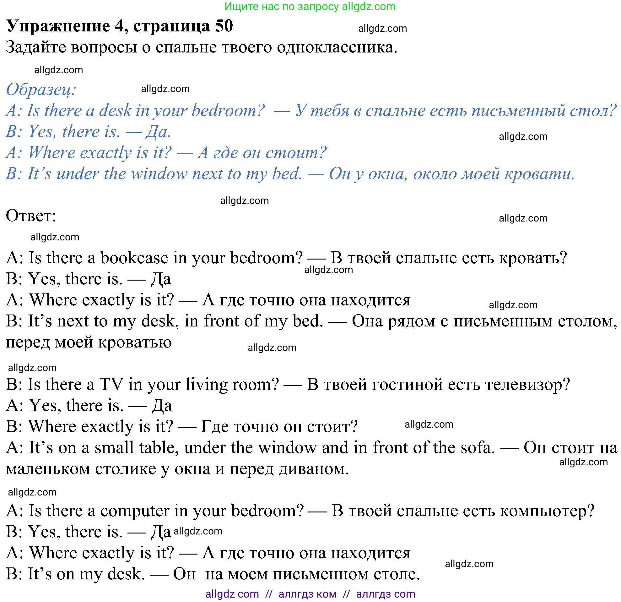 Английский язык (english), 5 класс Учебник (Student's book), авторы: Ваулина Юлия Евгеньевна (Vaulina Julia), Дули Дженни (Dooley Jenny), Подоляко Ольга Евгеньевна (Podolyako Olga), Эванс Вирджиния (Evans Virginia), издательство Просвещение, Москва, 2023, жёлтого цвета, страница 50, номер 4, Решение 1 (2023-2027)