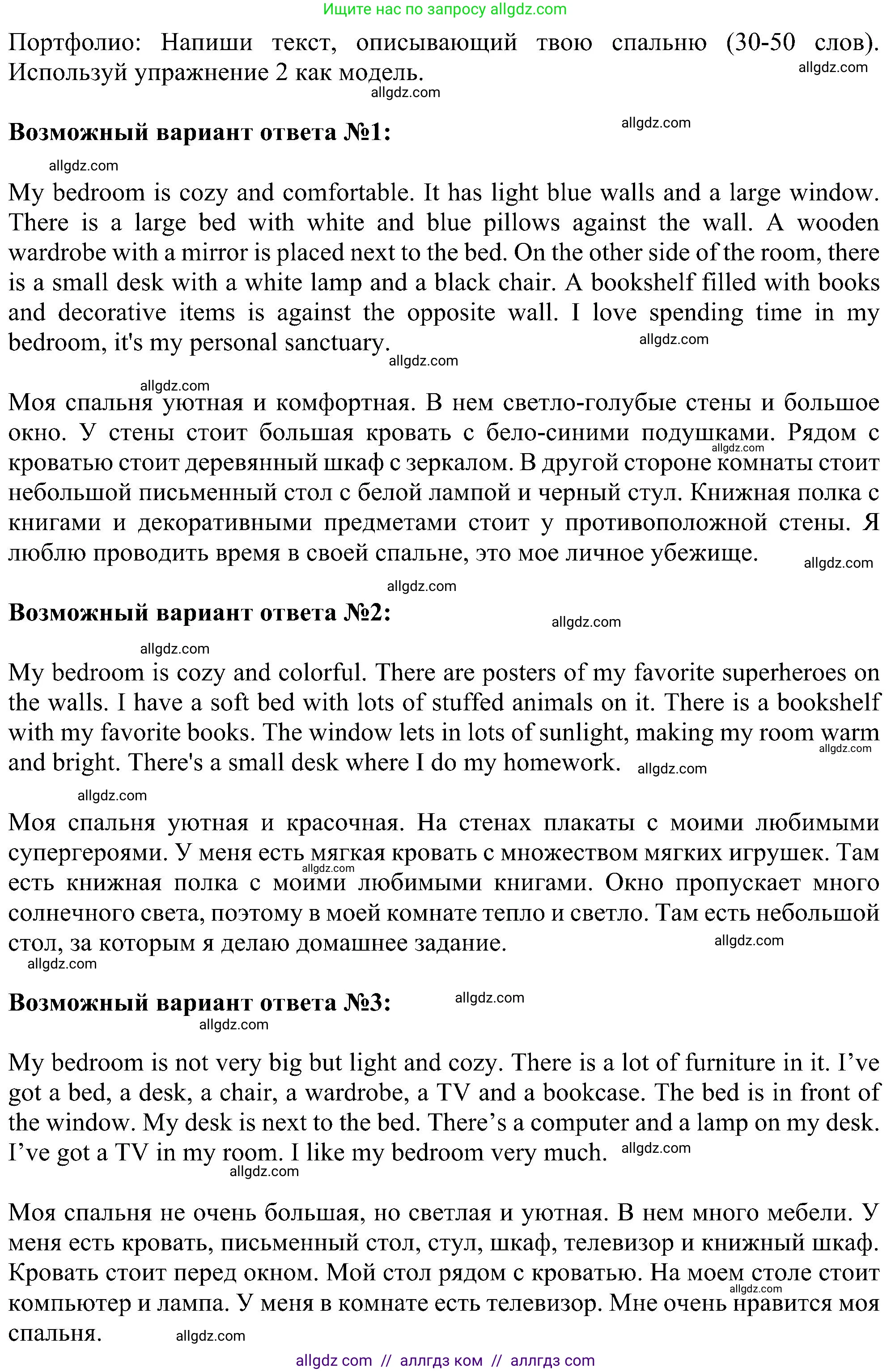 Английский язык (english), 5 класс Учебник (Student's book), авторы: Ваулина Юлия Евгеньевна (Vaulina Julia), Дули Дженни (Dooley Jenny), Подоляко Ольга Евгеньевна (Podolyako Olga), Эванс Вирджиния (Evans Virginia), издательство Просвещение, Москва, 2023, жёлтого цвета, страница 50, номер 5, Решение 1 (2023-2027)