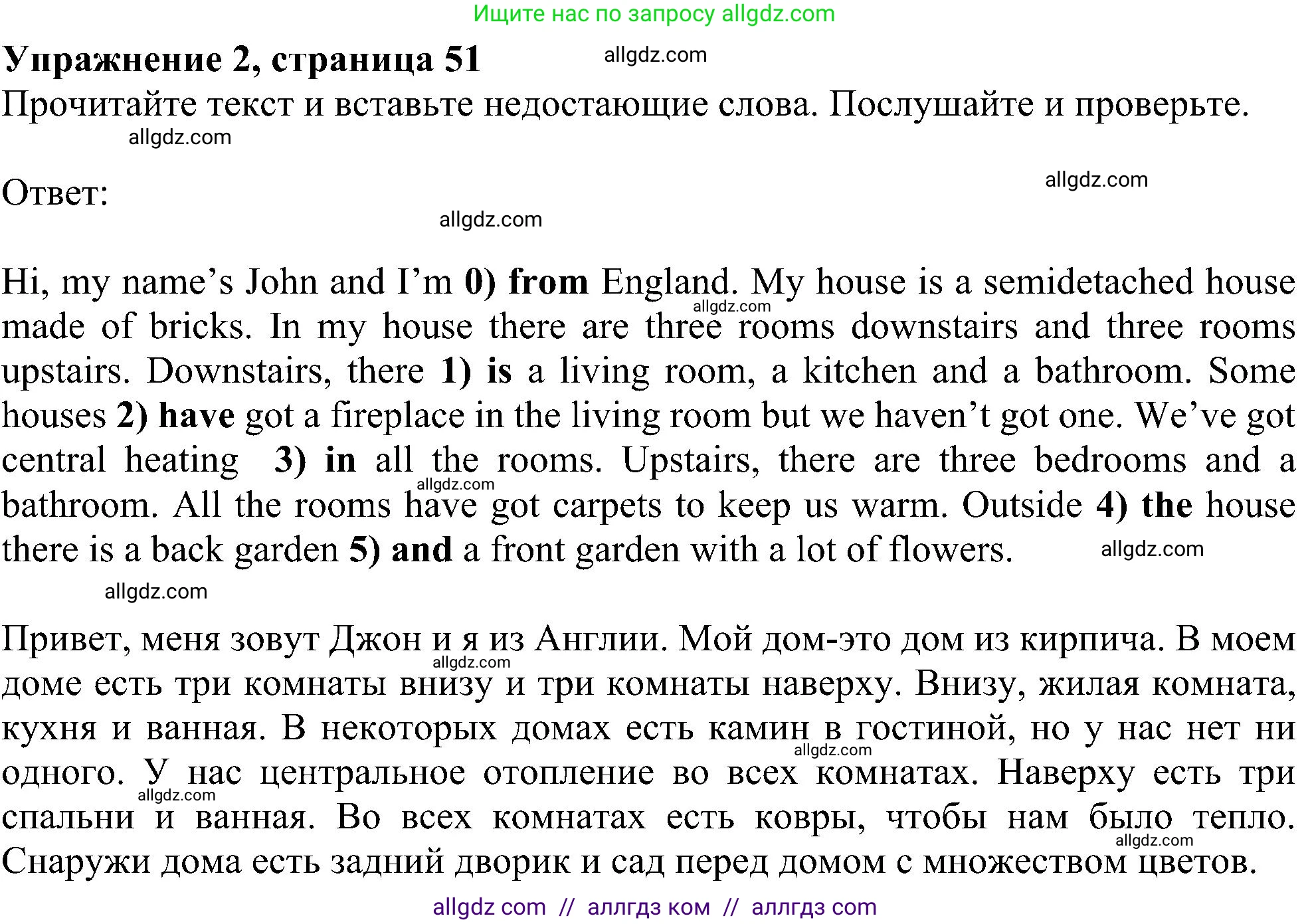 Английский язык (english), 5 класс Учебник (Student's book), авторы: Ваулина Юлия Евгеньевна (Vaulina Julia), Дули Дженни (Dooley Jenny), Подоляко Ольга Евгеньевна (Podolyako Olga), Эванс Вирджиния (Evans Virginia), издательство Просвещение, Москва, 2023, жёлтого цвета, страница 51, номер 2, Решение 1 (2023-2027)