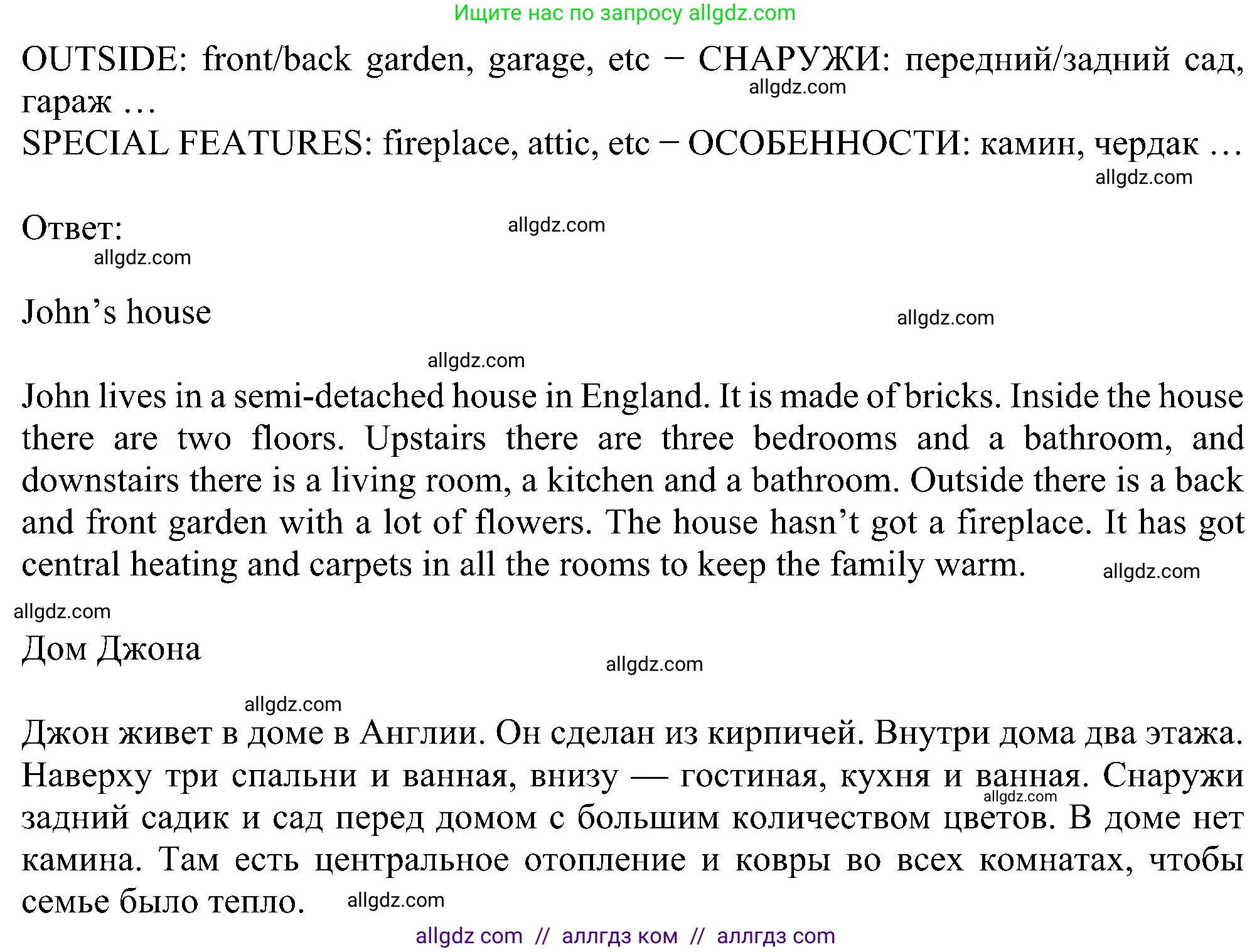 Английский язык (english), 5 класс Учебник (Student's book), авторы: Ваулина Юлия Евгеньевна (Vaulina Julia), Дули Дженни (Dooley Jenny), Подоляко Ольга Евгеньевна (Podolyako Olga), Эванс Вирджиния (Evans Virginia), издательство Просвещение, Москва, 2023, жёлтого цвета, страница 51, номер 3, Решение 1 (2023-2027) (продолжение 2)