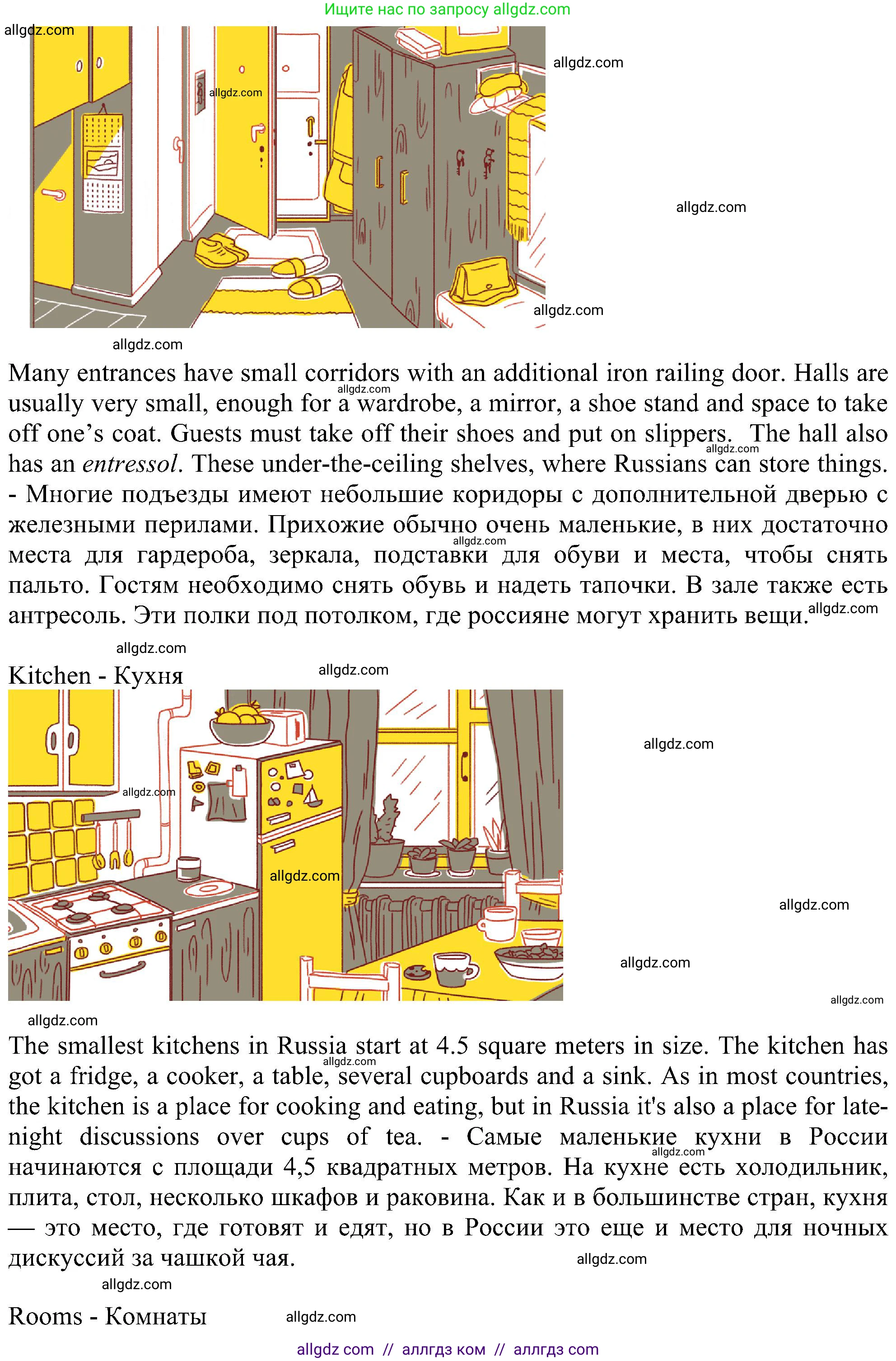 Английский язык (english), 5 класс Учебник (Student's book), авторы: Ваулина Юлия Евгеньевна (Vaulina Julia), Дули Дженни (Dooley Jenny), Подоляко Ольга Евгеньевна (Podolyako Olga), Эванс Вирджиния (Evans Virginia), издательство Просвещение, Москва, 2023, жёлтого цвета, страница 51, номер 5, Решение 1 (2023-2027) (продолжение 2)
