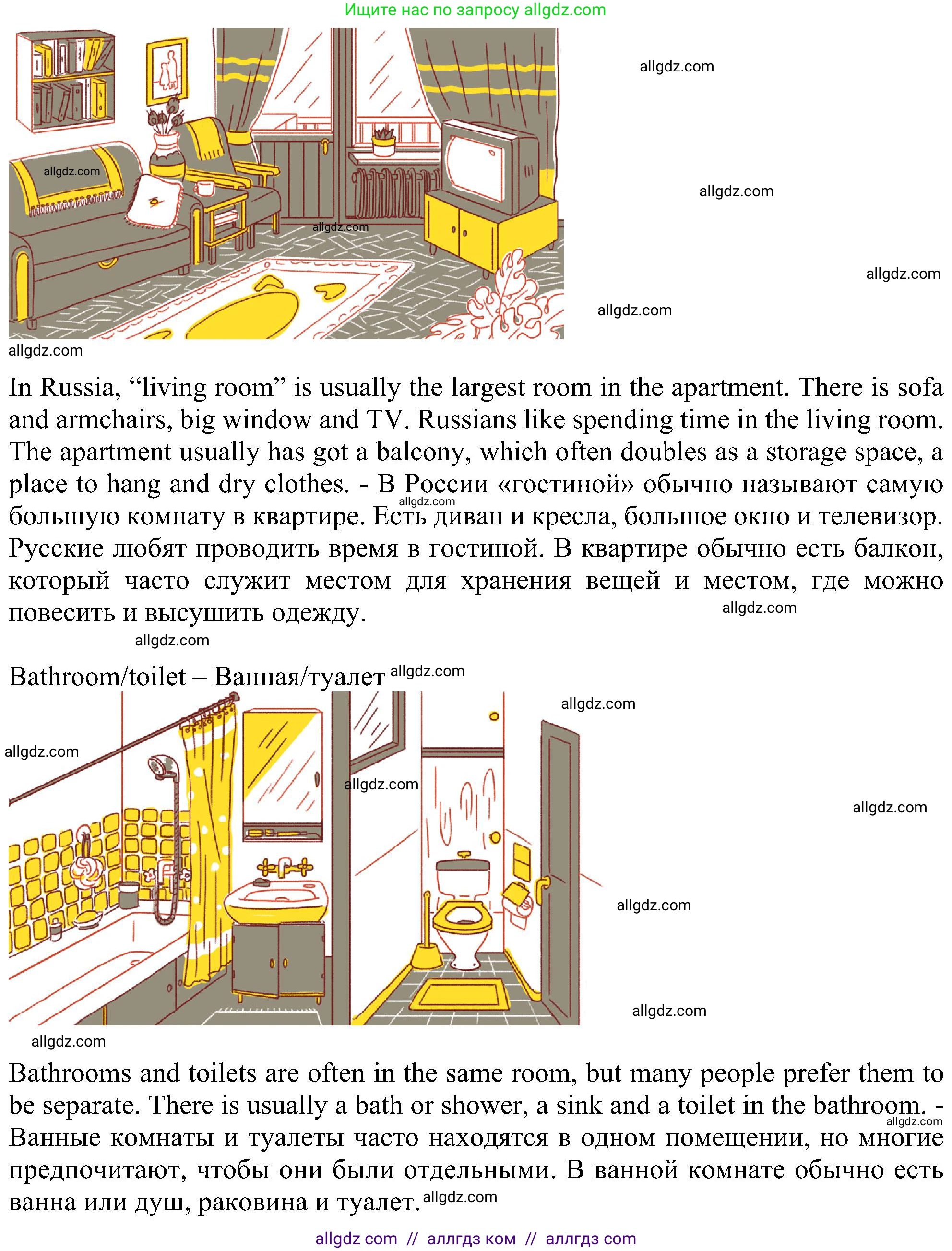 Английский язык (english), 5 класс Учебник (Student's book), авторы: Ваулина Юлия Евгеньевна (Vaulina Julia), Дули Дженни (Dooley Jenny), Подоляко Ольга Евгеньевна (Podolyako Olga), Эванс Вирджиния (Evans Virginia), издательство Просвещение, Москва, 2023, жёлтого цвета, страница 51, номер 5, Решение 1 (2023-2027) (продолжение 3)