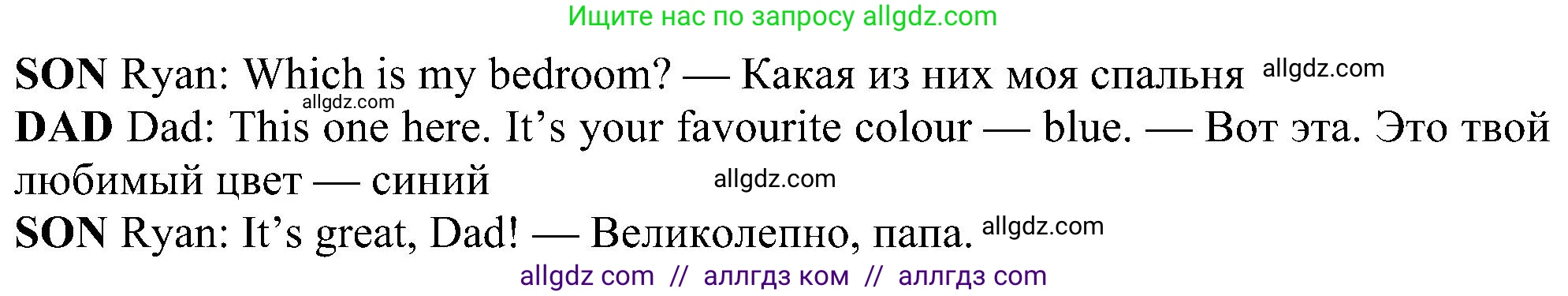 Английский язык (english), 5 класс Учебник (Student's book), авторы: Ваулина Юлия Евгеньевна (Vaulina Julia), Дули Дженни (Dooley Jenny), Подоляко Ольга Евгеньевна (Podolyako Olga), Эванс Вирджиния (Evans Virginia), издательство Просвещение, Москва, 2023, жёлтого цвета, страница 52, номер 1, Решение 1 (2023-2027) (продолжение 2)