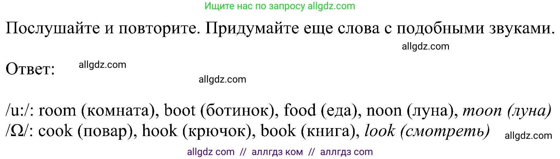 Английский язык (english), 5 класс Учебник (Student's book), авторы: Ваулина Юлия Евгеньевна (Vaulina Julia), Дули Дженни (Dooley Jenny), Подоляко Ольга Евгеньевна (Podolyako Olga), Эванс Вирджиния (Evans Virginia), издательство Просвещение, Москва, 2023, жёлтого цвета, страница 52, номер 4, Решение 1 (2023-2027)