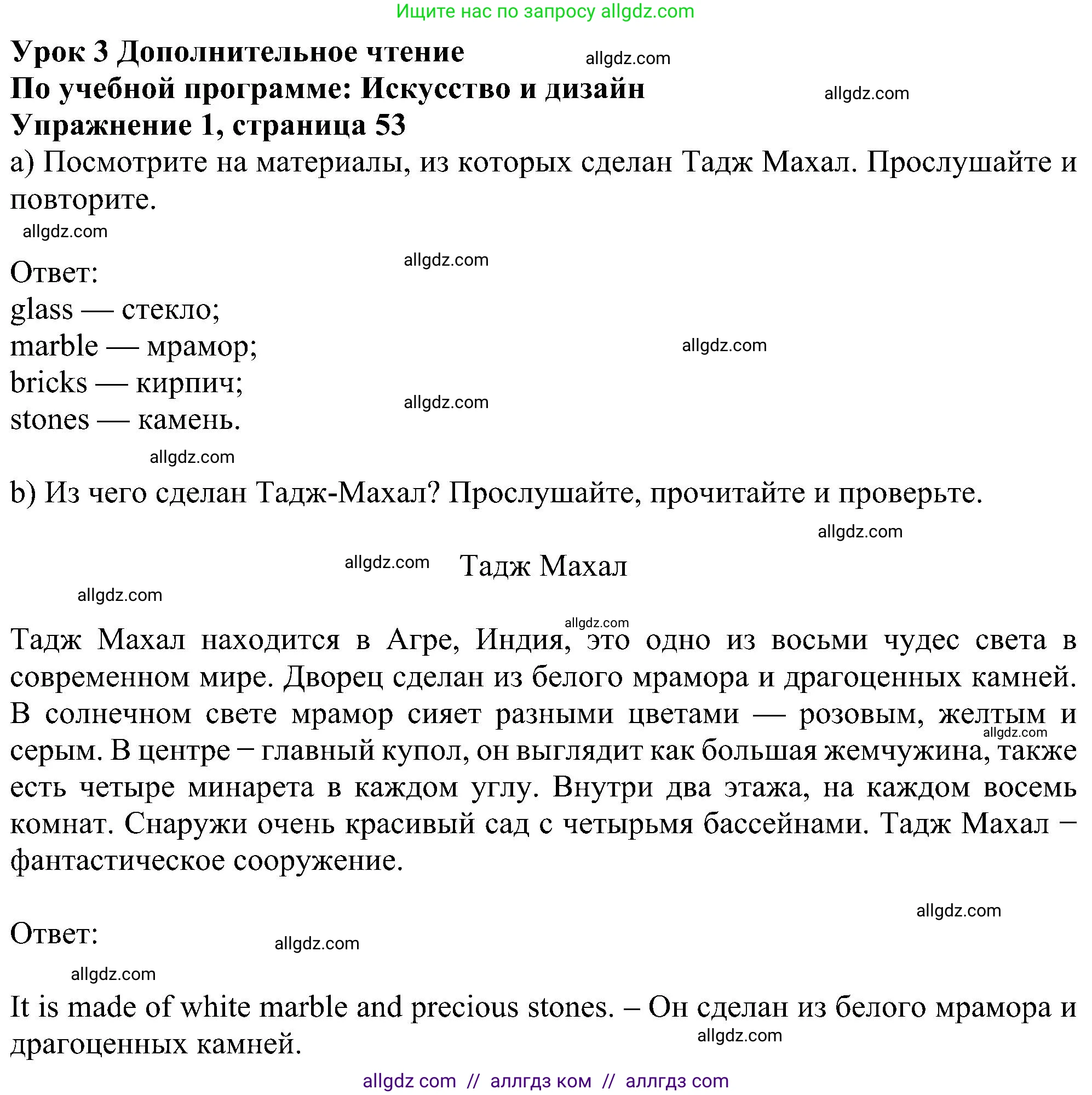 Английский язык (english), 5 класс Учебник (Student's book), авторы: Ваулина Юлия Евгеньевна (Vaulina Julia), Дули Дженни (Dooley Jenny), Подоляко Ольга Евгеньевна (Podolyako Olga), Эванс Вирджиния (Evans Virginia), издательство Просвещение, Москва, 2023, жёлтого цвета, страница 53, номер 1, Решение 1 (2023-2027)