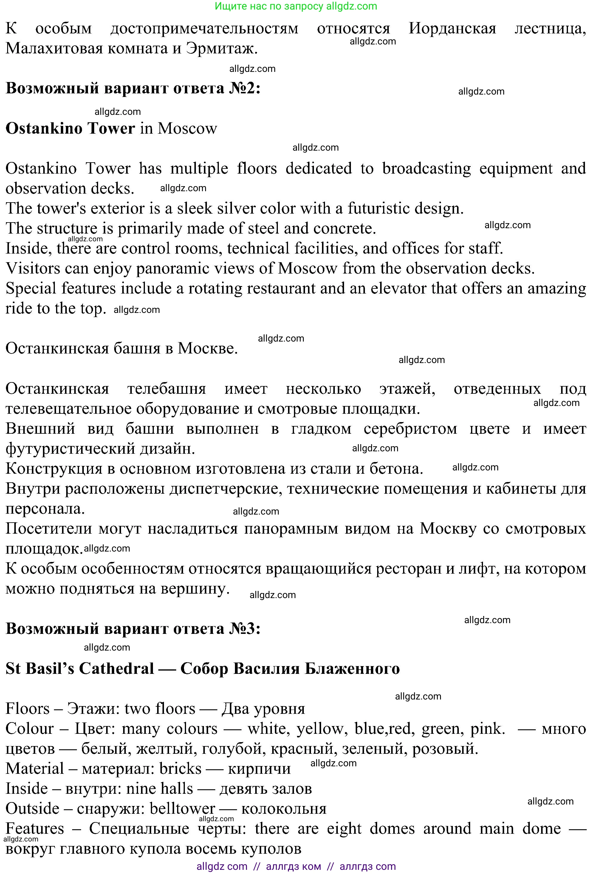 Английский язык (english), 5 класс Учебник (Student's book), авторы: Ваулина Юлия Евгеньевна (Vaulina Julia), Дули Дженни (Dooley Jenny), Подоляко Ольга Евгеньевна (Podolyako Olga), Эванс Вирджиния (Evans Virginia), издательство Просвещение, Москва, 2023, жёлтого цвета, страница 53, номер 4, Решение 1 (2023-2027) (продолжение 2)