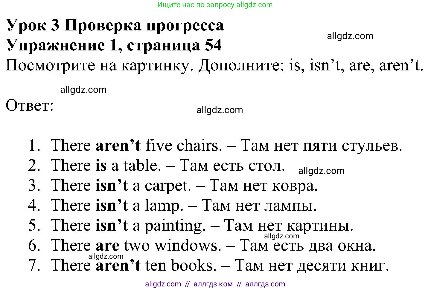 Английский язык (english), 5 класс Учебник (Student's book), авторы: Ваулина Юлия Евгеньевна (Vaulina Julia), Дули Дженни (Dooley Jenny), Подоляко Ольга Евгеньевна (Podolyako Olga), Эванс Вирджиния (Evans Virginia), издательство Просвещение, Москва, 2023, жёлтого цвета, страница 54, номер 1, Решение 1 (2023-2027)