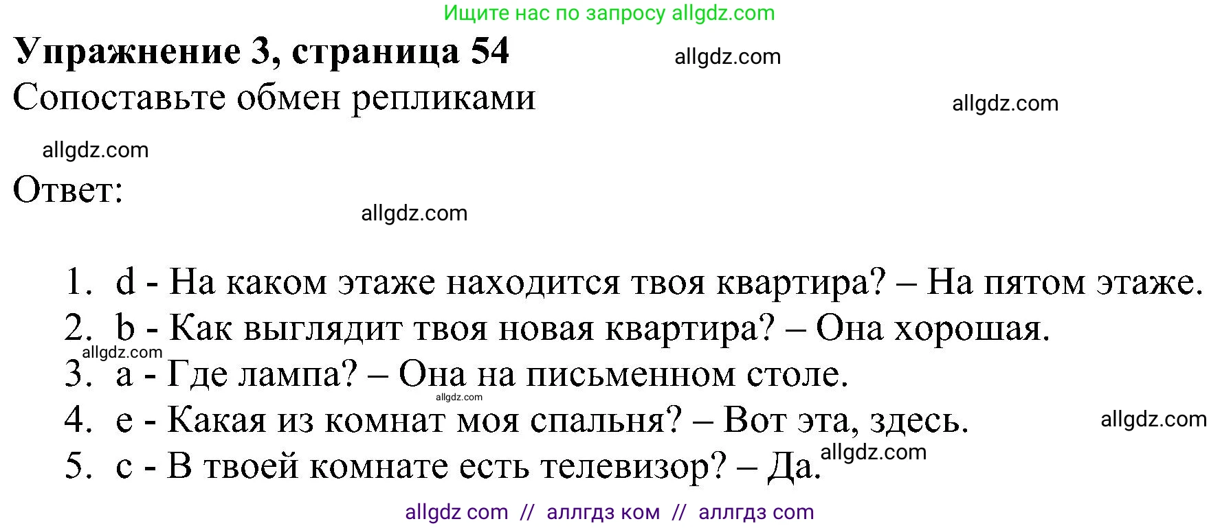 Английский язык (english), 5 класс Учебник (Student's book), авторы: Ваулина Юлия Евгеньевна (Vaulina Julia), Дули Дженни (Dooley Jenny), Подоляко Ольга Евгеньевна (Podolyako Olga), Эванс Вирджиния (Evans Virginia), издательство Просвещение, Москва, 2023, жёлтого цвета, страница 54, номер 3, Решение 1 (2023-2027)