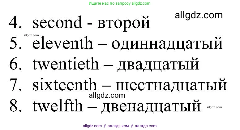 Английский язык (english), 5 класс Учебник (Student's book), авторы: Ваулина Юлия Евгеньевна (Vaulina Julia), Дули Дженни (Dooley Jenny), Подоляко Ольга Евгеньевна (Podolyako Olga), Эванс Вирджиния (Evans Virginia), издательство Просвещение, Москва, 2023, жёлтого цвета, страница 54, номер 4, Решение 1 (2023-2027) (продолжение 2)