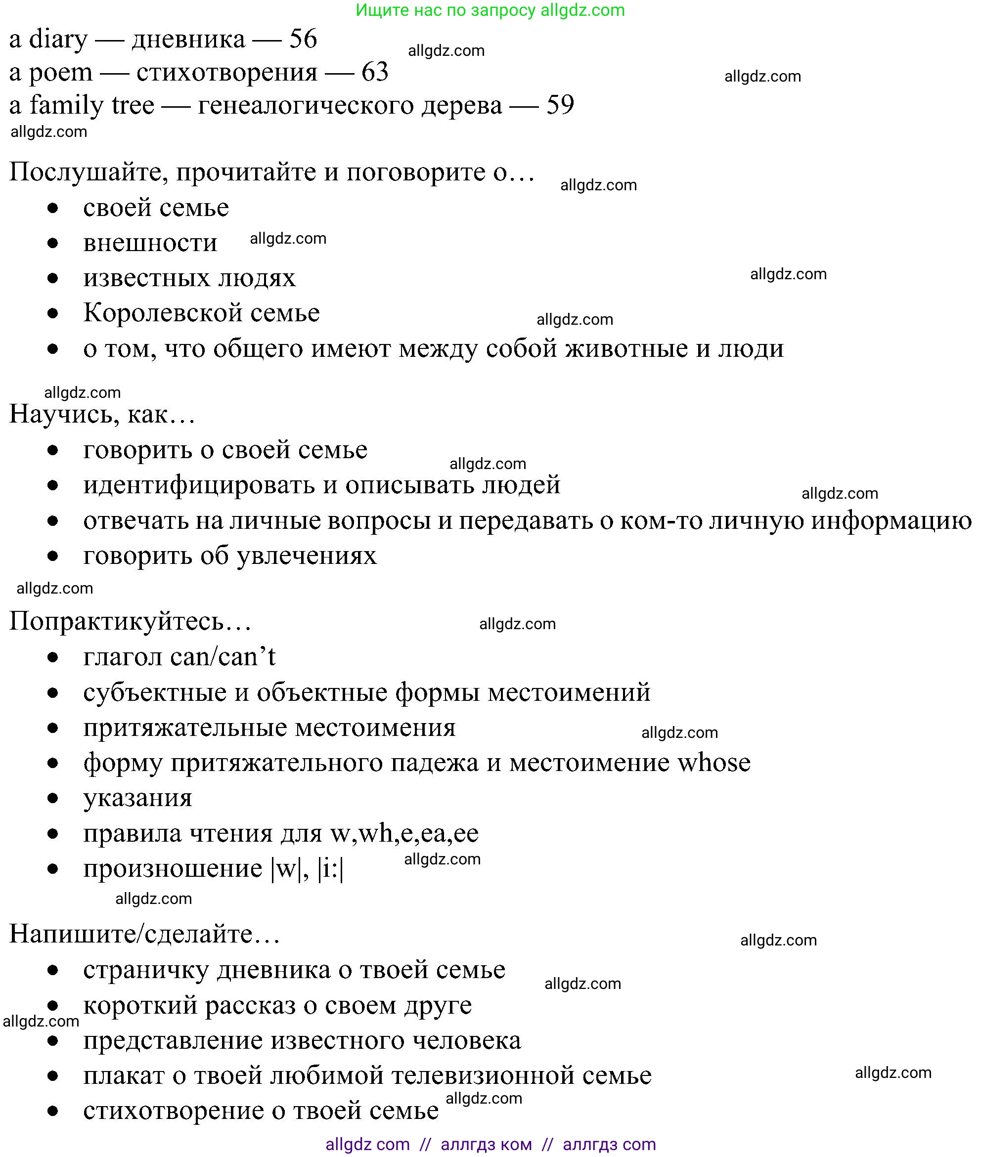 Английский язык (english), 5 класс Учебник (Student's book), авторы: Ваулина Юлия Евгеньевна (Vaulina Julia), Дули Дженни (Dooley Jenny), Подоляко Ольга Евгеньевна (Podolyako Olga), Эванс Вирджиния (Evans Virginia), издательство Просвещение, Москва, 2023, жёлтого цвета, страница 55, Решение 1 (2023-2027) (продолжение 2)