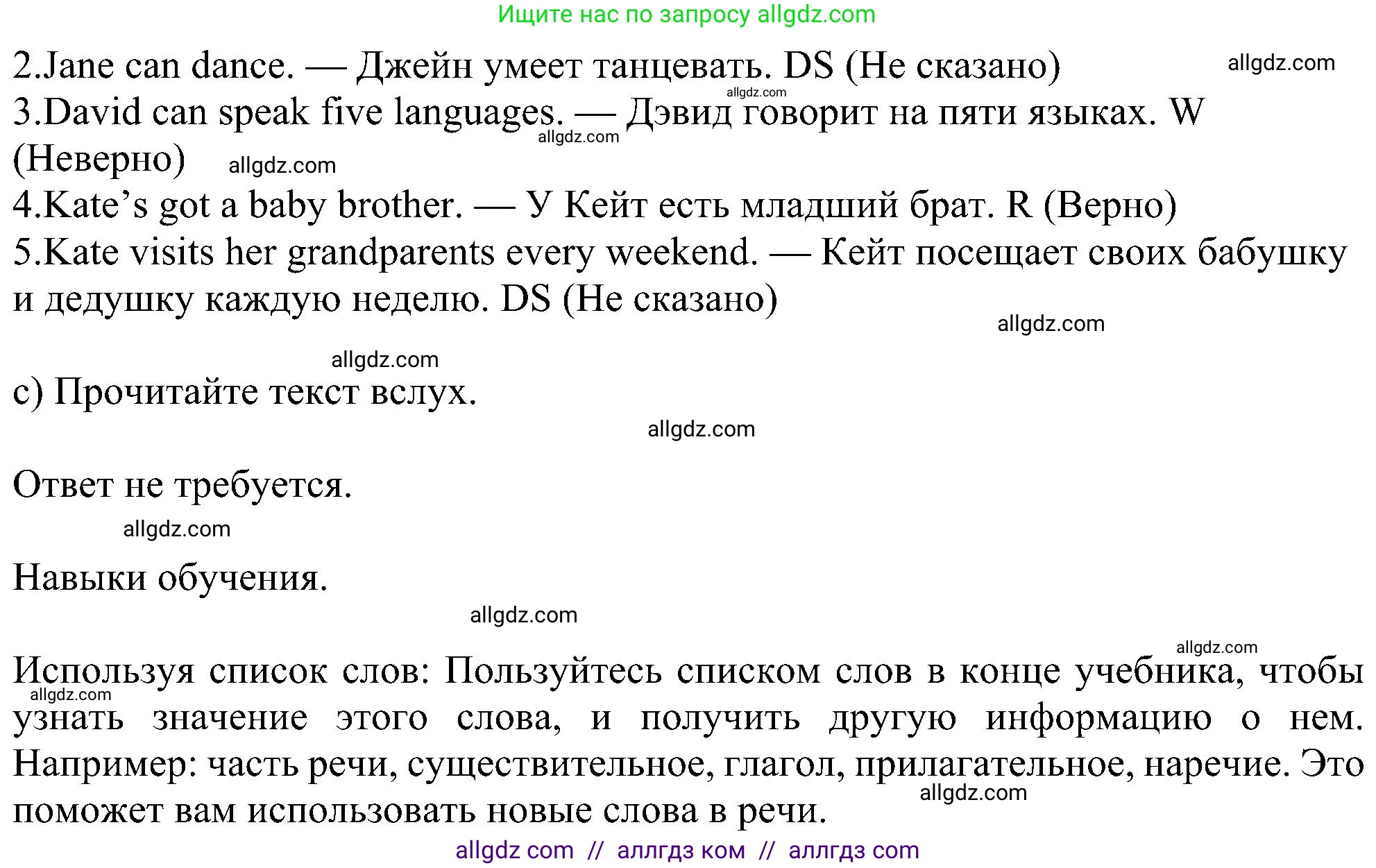Английский язык (english), 5 класс Учебник (Student's book), авторы: Ваулина Юлия Евгеньевна (Vaulina Julia), Дули Дженни (Dooley Jenny), Подоляко Ольга Евгеньевна (Podolyako Olga), Эванс Вирджиния (Evans Virginia), издательство Просвещение, Москва, 2023, жёлтого цвета, страница 56, номер 2, Решение 1 (2023-2027) (продолжение 2)