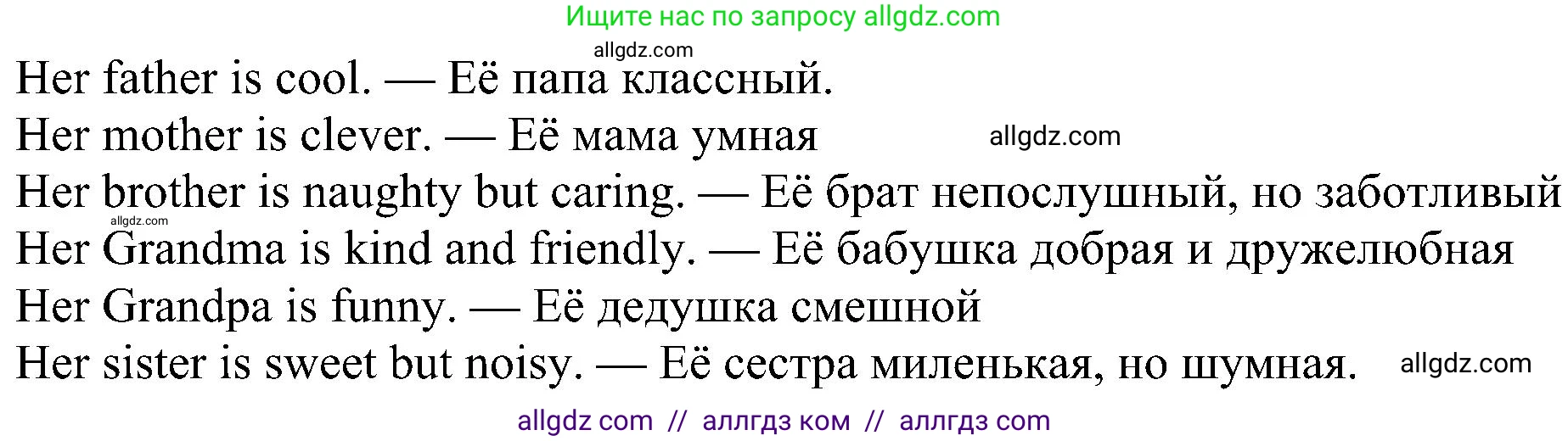 Английский язык (english), 5 класс Учебник (Student's book), авторы: Ваулина Юлия Евгеньевна (Vaulina Julia), Дули Дженни (Dooley Jenny), Подоляко Ольга Евгеньевна (Podolyako Olga), Эванс Вирджиния (Evans Virginia), издательство Просвещение, Москва, 2023, жёлтого цвета, страница 57, номер 3, Решение 1 (2023-2027) (продолжение 2)