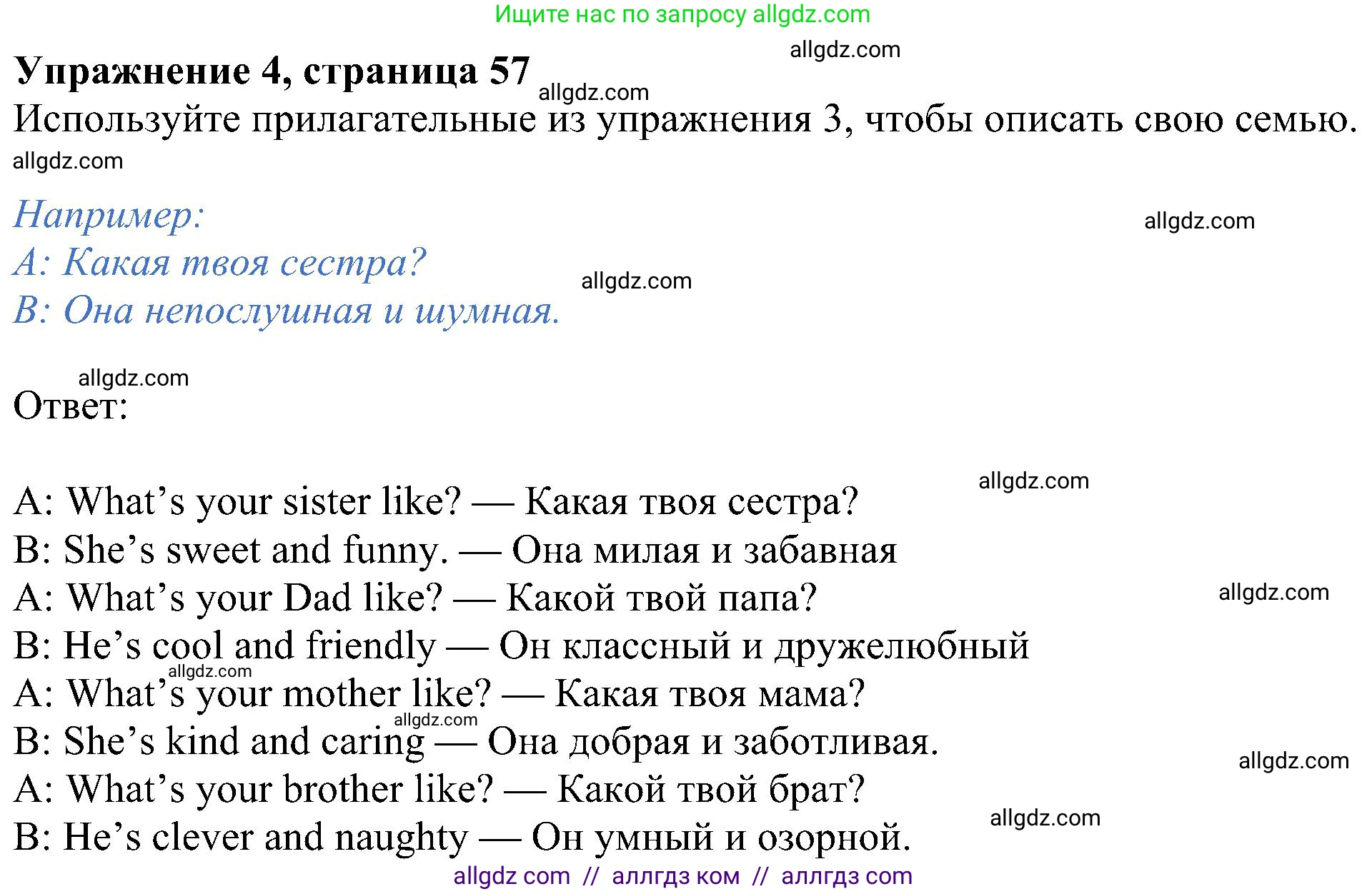Английский язык (english), 5 класс Учебник (Student's book), авторы: Ваулина Юлия Евгеньевна (Vaulina Julia), Дули Дженни (Dooley Jenny), Подоляко Ольга Евгеньевна (Podolyako Olga), Эванс Вирджиния (Evans Virginia), издательство Просвещение, Москва, 2023, жёлтого цвета, страница 57, номер 4, Решение 1 (2023-2027)