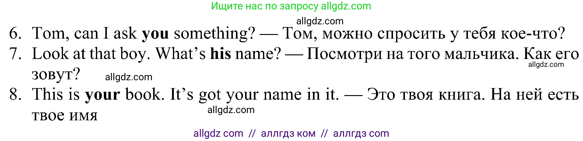 Английский язык (english), 5 класс Учебник (Student's book), авторы: Ваулина Юлия Евгеньевна (Vaulina Julia), Дули Дженни (Dooley Jenny), Подоляко Ольга Евгеньевна (Podolyako Olga), Эванс Вирджиния (Evans Virginia), издательство Просвещение, Москва, 2023, жёлтого цвета, страница 57, номер 8, Решение 1 (2023-2027) (продолжение 2)