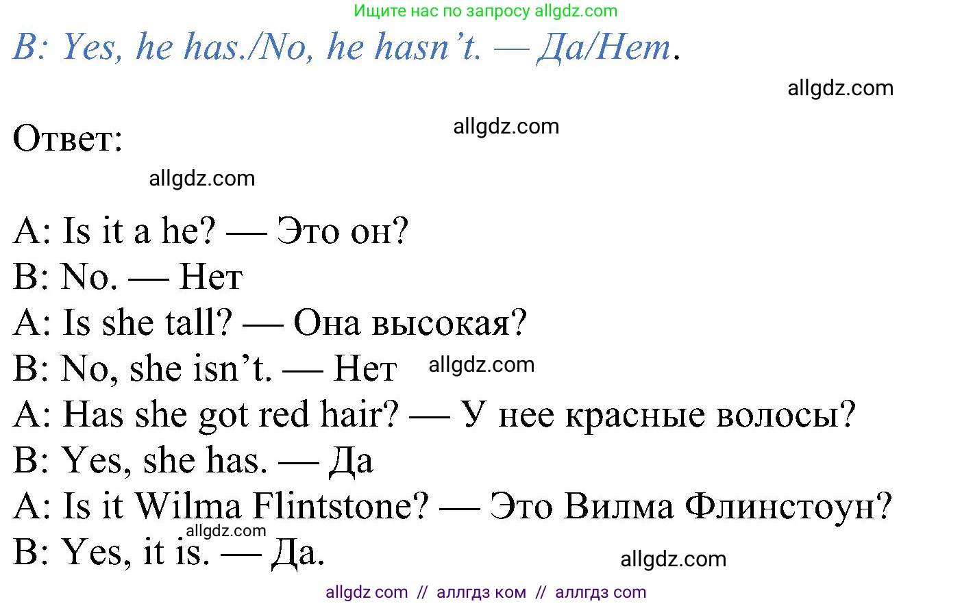 Английский язык (english), 5 класс Учебник (Student's book), авторы: Ваулина Юлия Евгеньевна (Vaulina Julia), Дули Дженни (Dooley Jenny), Подоляко Ольга Евгеньевна (Podolyako Olga), Эванс Вирджиния (Evans Virginia), издательство Просвещение, Москва, 2023, жёлтого цвета, страница 58, номер 1, Решение 1 (2023-2027) (продолжение 2)
