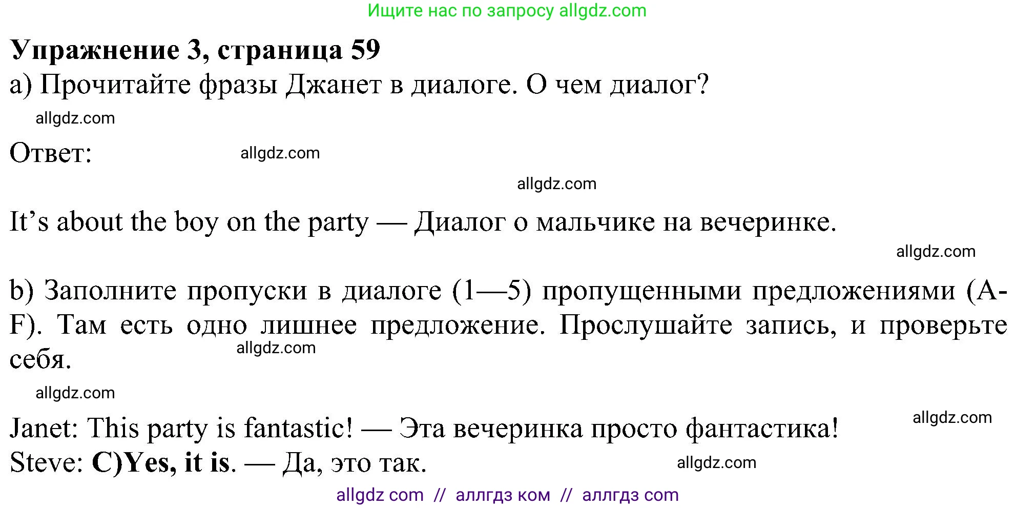 Английский язык (english), 5 класс Учебник (Student's book), авторы: Ваулина Юлия Евгеньевна (Vaulina Julia), Дули Дженни (Dooley Jenny), Подоляко Ольга Евгеньевна (Podolyako Olga), Эванс Вирджиния (Evans Virginia), издательство Просвещение, Москва, 2023, жёлтого цвета, страница 59, номер 3, Решение 1 (2023-2027)