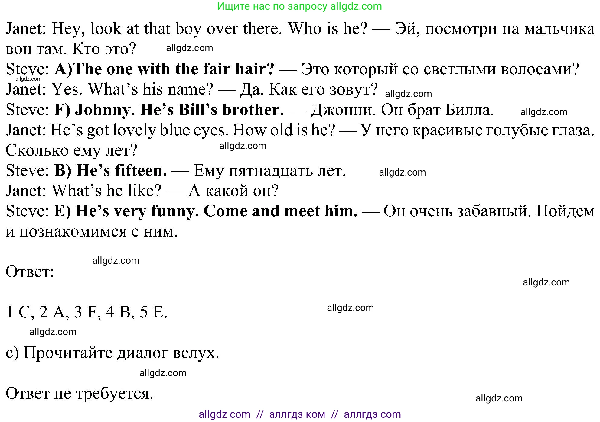 Английский язык (english), 5 класс Учебник (Student's book), авторы: Ваулина Юлия Евгеньевна (Vaulina Julia), Дули Дженни (Dooley Jenny), Подоляко Ольга Евгеньевна (Podolyako Olga), Эванс Вирджиния (Evans Virginia), издательство Просвещение, Москва, 2023, жёлтого цвета, страница 59, номер 3, Решение 1 (2023-2027) (продолжение 2)