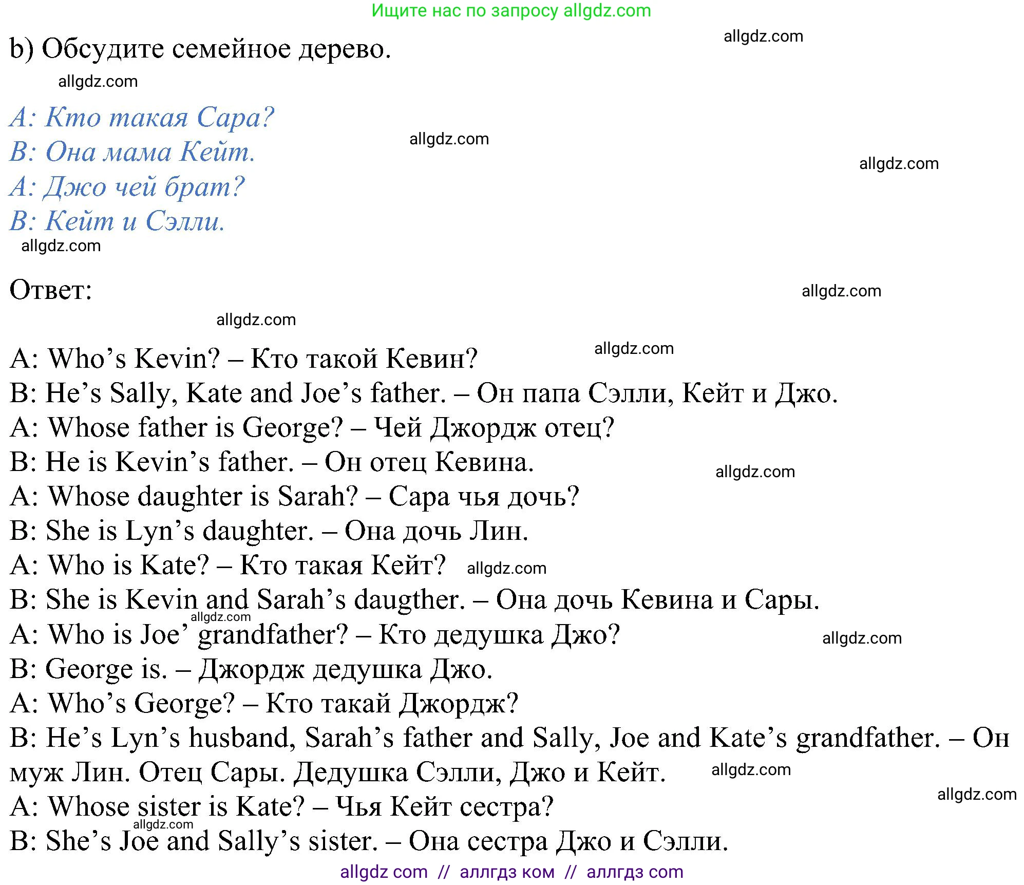 Английский язык (english), 5 класс Учебник (Student's book), авторы: Ваулина Юлия Евгеньевна (Vaulina Julia), Дули Дженни (Dooley Jenny), Подоляко Ольга Евгеньевна (Podolyako Olga), Эванс Вирджиния (Evans Virginia), издательство Просвещение, Москва, 2023, жёлтого цвета, страница 59, номер 4, Решение 1 (2023-2027) (продолжение 2)