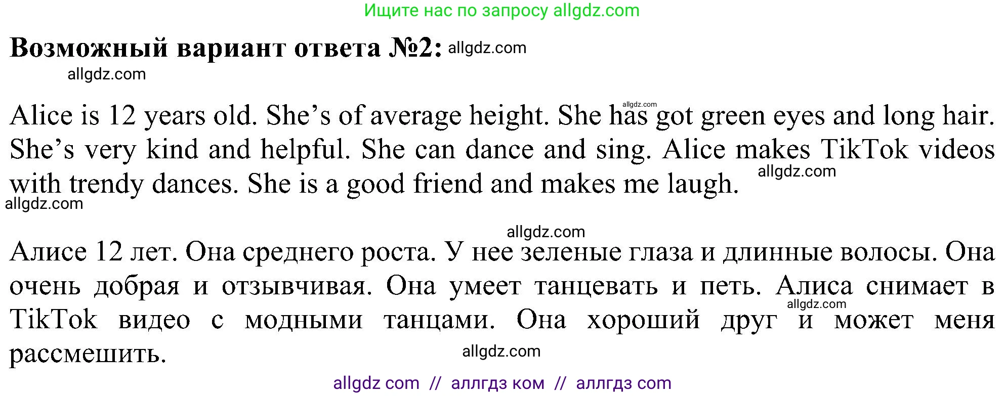 Английский язык (english), 5 класс Учебник (Student's book), авторы: Ваулина Юлия Евгеньевна (Vaulina Julia), Дули Дженни (Dooley Jenny), Подоляко Ольга Евгеньевна (Podolyako Olga), Эванс Вирджиния (Evans Virginia), издательство Просвещение, Москва, 2023, жёлтого цвета, страница 59, номер 8, Решение 1 (2023-2027) (продолжение 2)