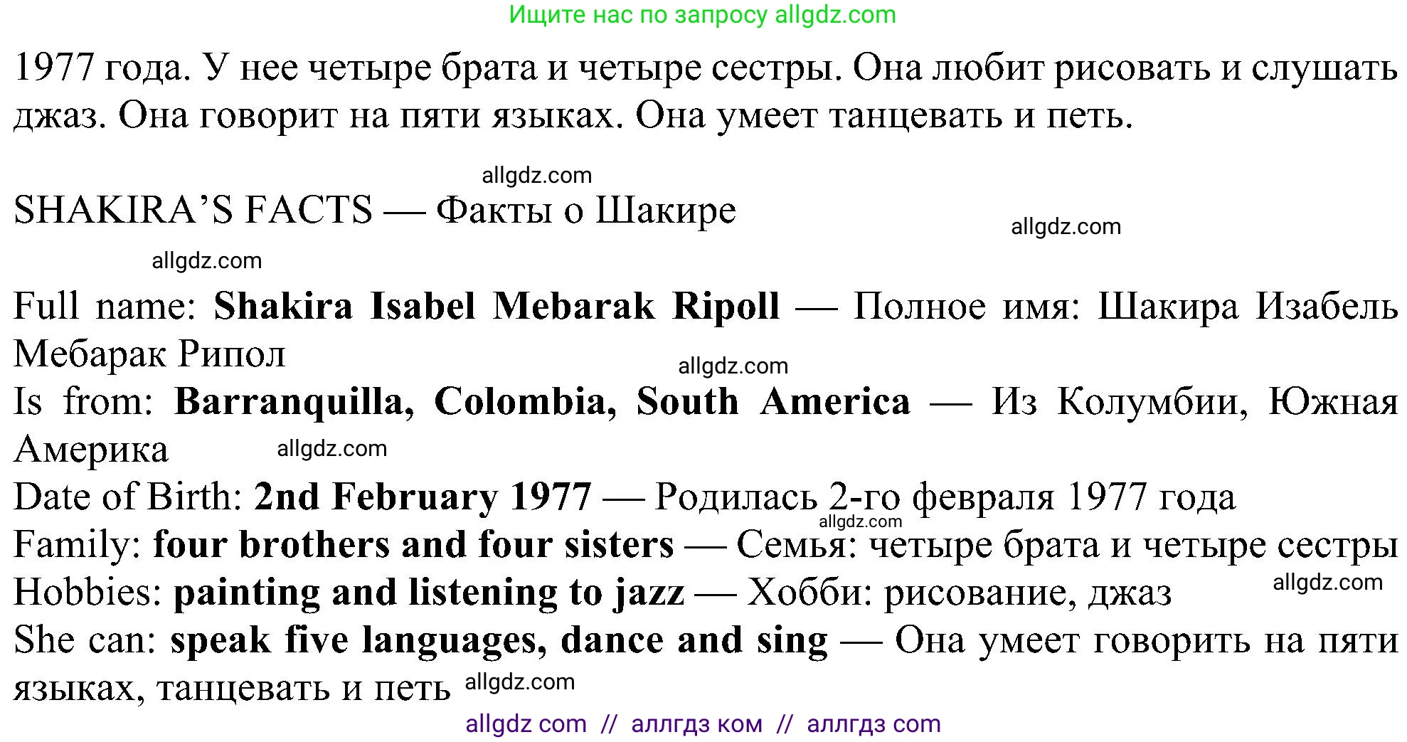 Английский язык (english), 5 класс Учебник (Student's book), авторы: Ваулина Юлия Евгеньевна (Vaulina Julia), Дули Дженни (Dooley Jenny), Подоляко Ольга Евгеньевна (Podolyako Olga), Эванс Вирджиния (Evans Virginia), издательство Просвещение, Москва, 2023, жёлтого цвета, страница 60, номер 2, Решение 1 (2023-2027) (продолжение 2)