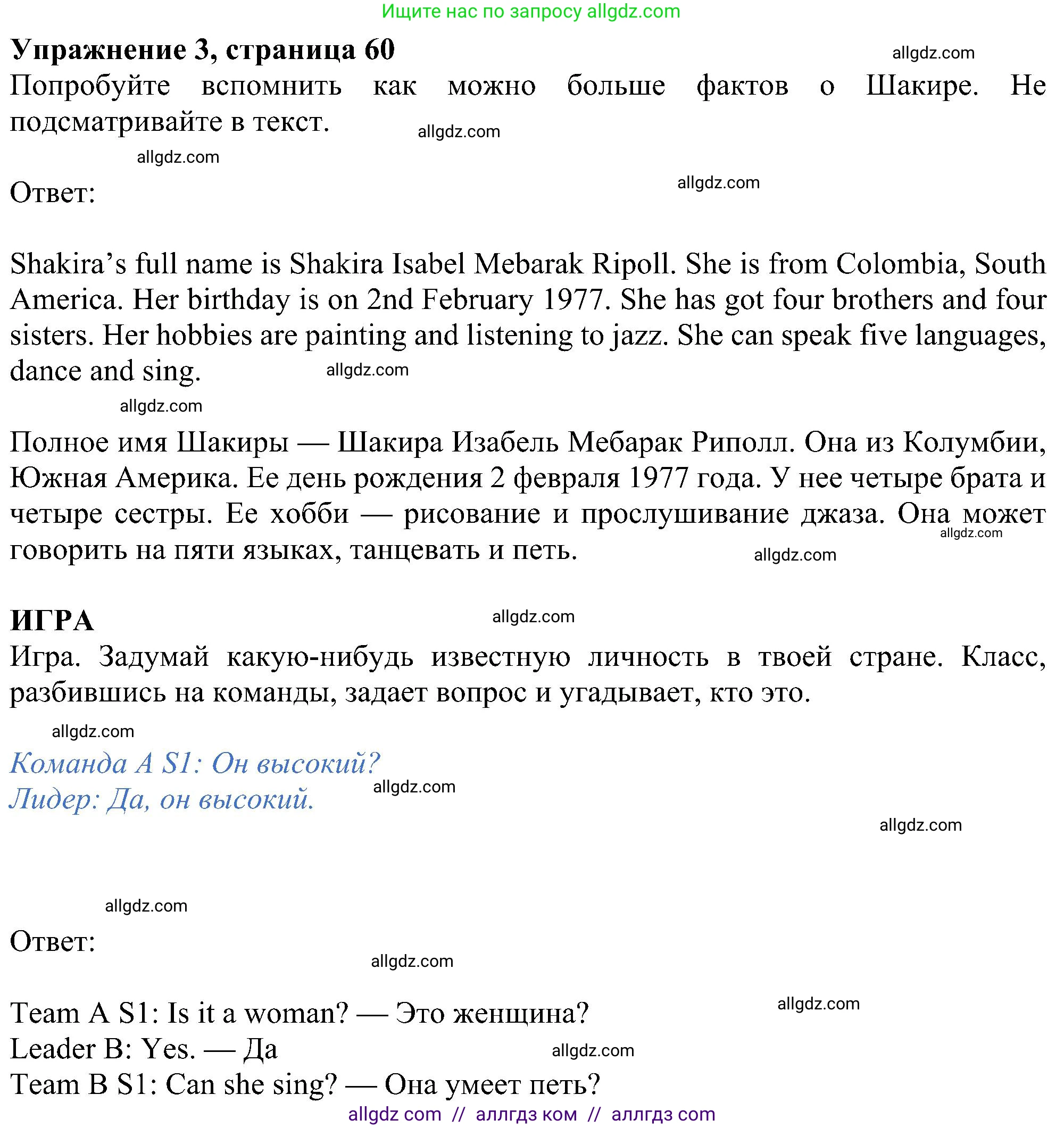 Английский язык (english), 5 класс Учебник (Student's book), авторы: Ваулина Юлия Евгеньевна (Vaulina Julia), Дули Дженни (Dooley Jenny), Подоляко Ольга Евгеньевна (Podolyako Olga), Эванс Вирджиния (Evans Virginia), издательство Просвещение, Москва, 2023, жёлтого цвета, страница 60, номер 3, Решение 1 (2023-2027)