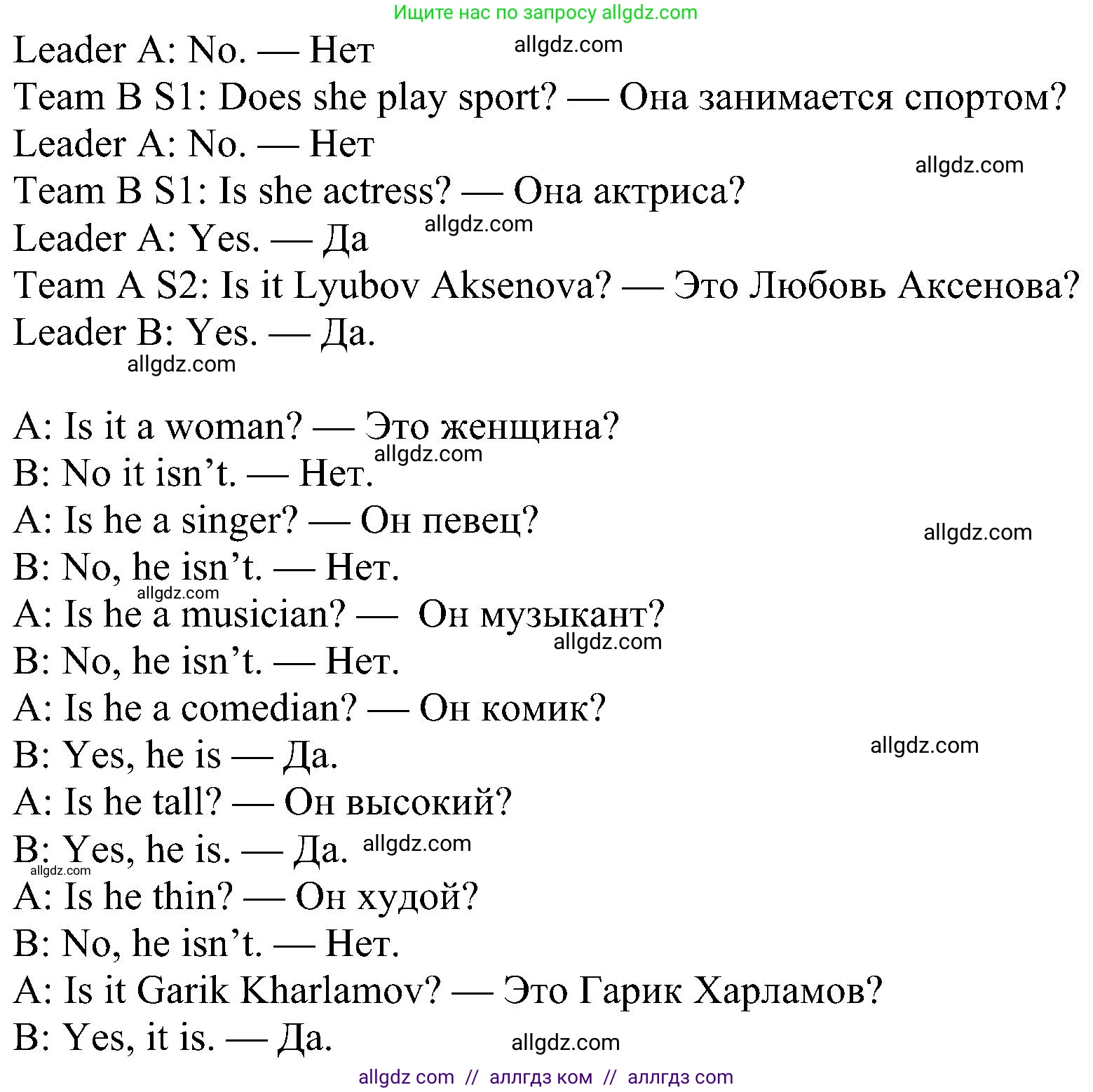 Английский язык (english), 5 класс Учебник (Student's book), авторы: Ваулина Юлия Евгеньевна (Vaulina Julia), Дули Дженни (Dooley Jenny), Подоляко Ольга Евгеньевна (Podolyako Olga), Эванс Вирджиния (Evans Virginia), издательство Просвещение, Москва, 2023, жёлтого цвета, страница 60, номер 3, Решение 1 (2023-2027) (продолжение 2)